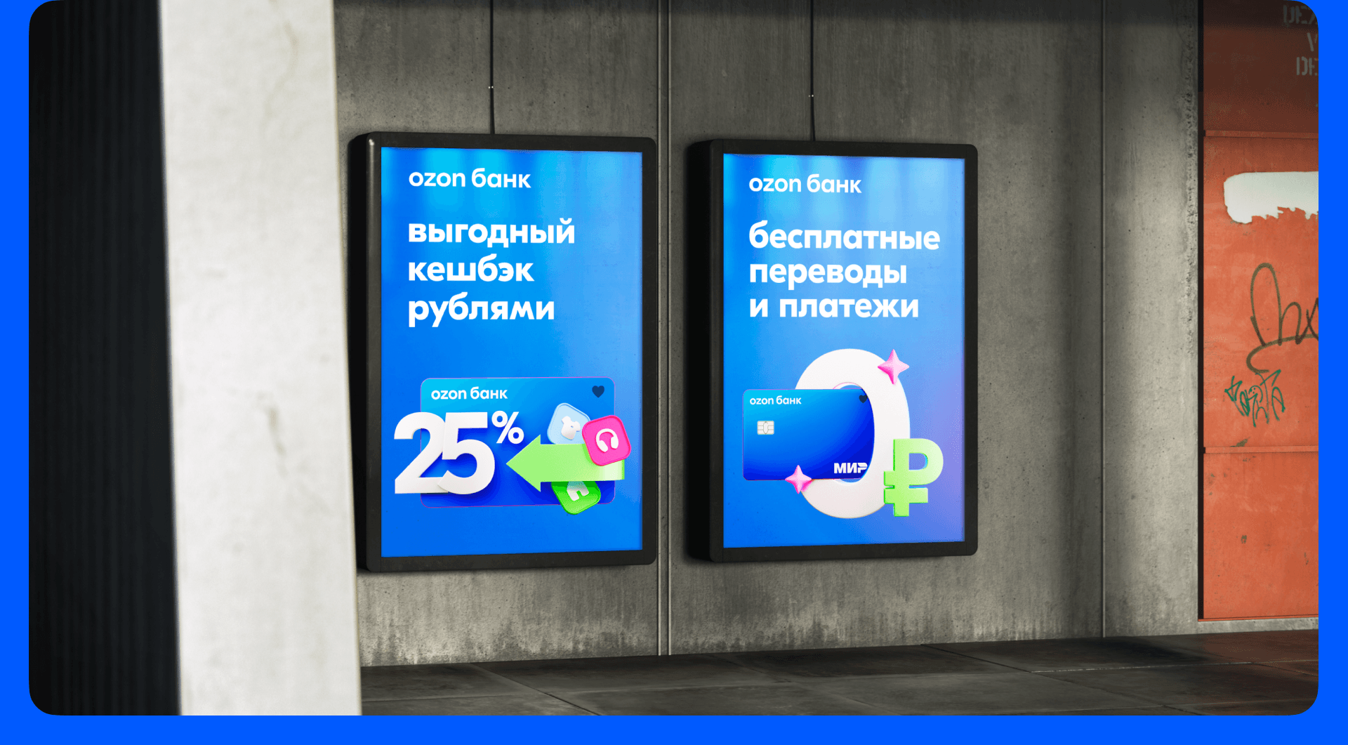 Ozon Bank Brand 2023 — Изображение №8 — Брендинг, Иллюстрация на Dprofile
