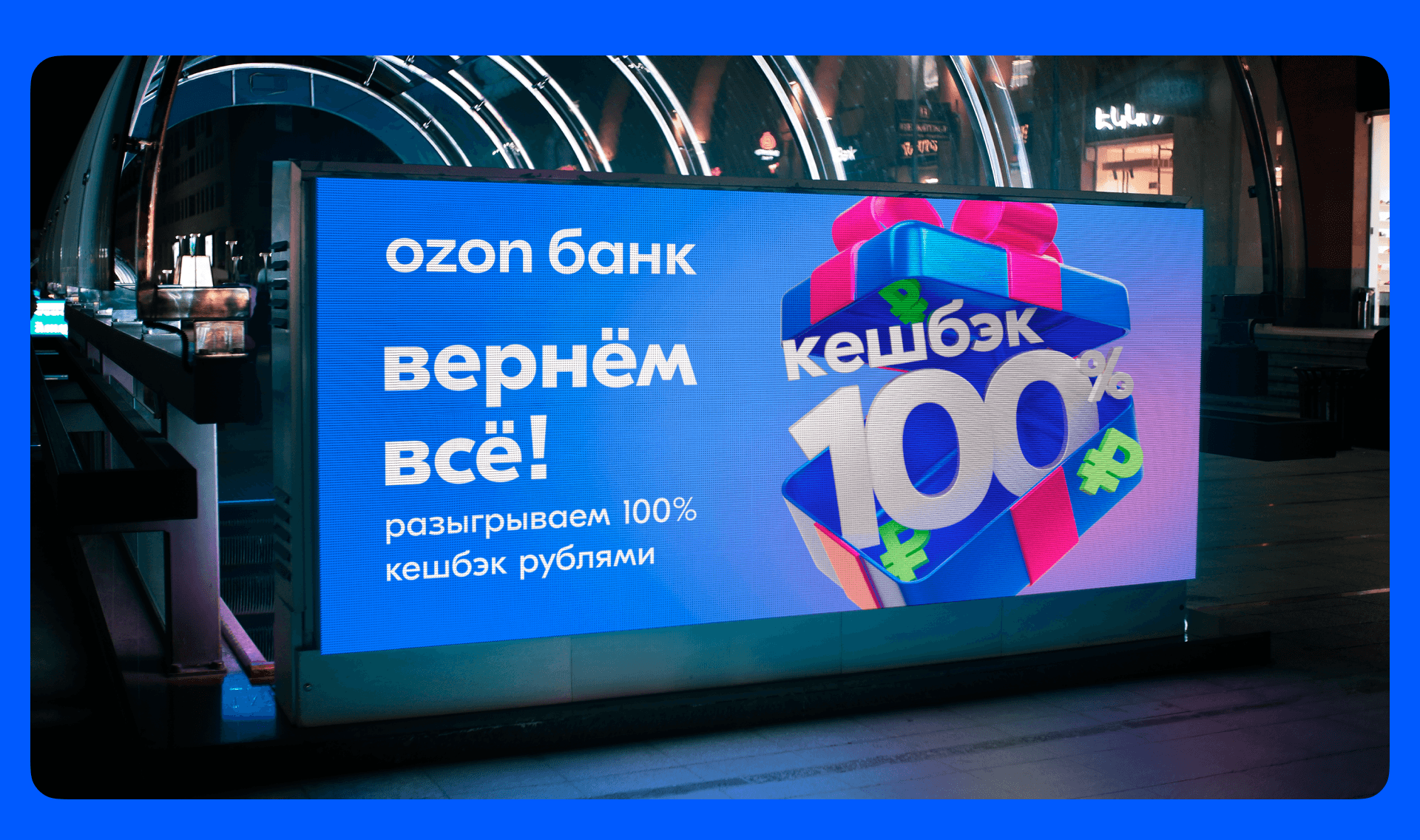 Ozon Bank Brand 2023 — Изображение №5 — Брендинг, Иллюстрация на Dprofile