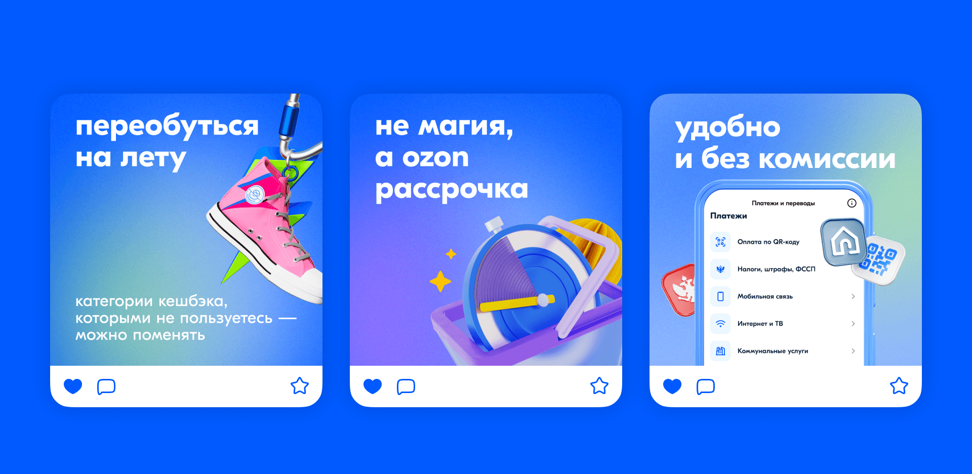 Ozon Bank Brand 2023 — Изображение №12 — Брендинг, Иллюстрация на Dprofile