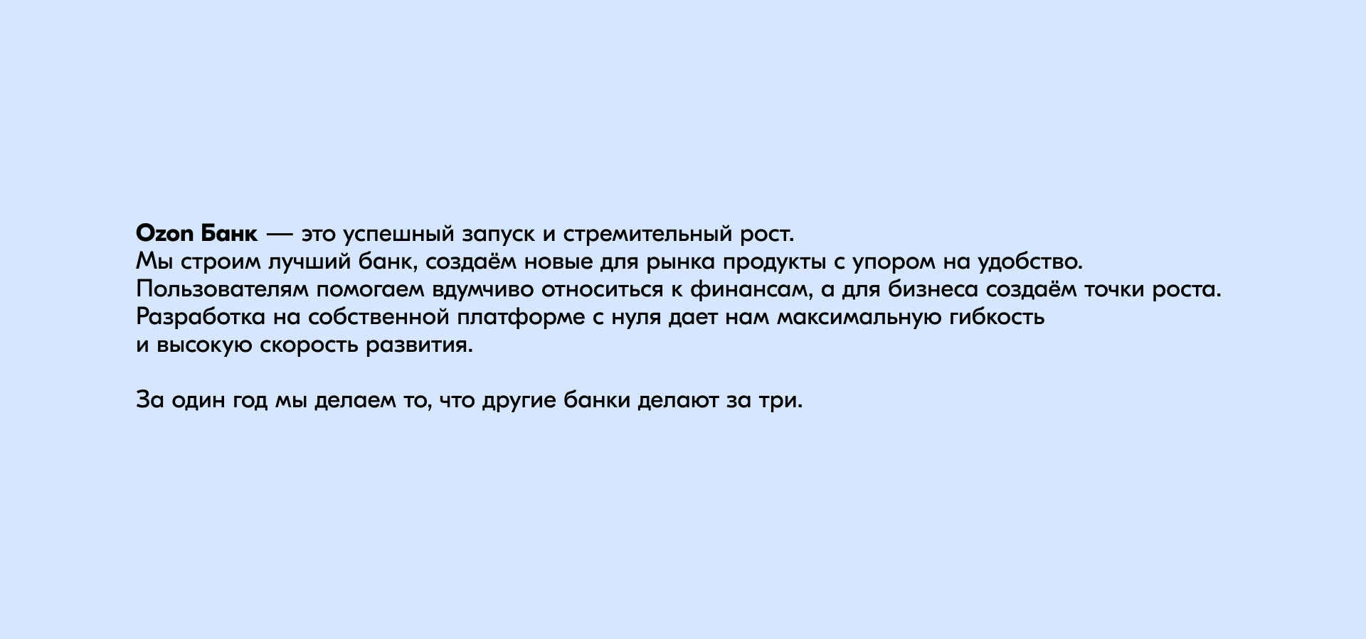 Ozon Bank Brand 2023 — Изображение №2 — Брендинг, Иллюстрация на Dprofile