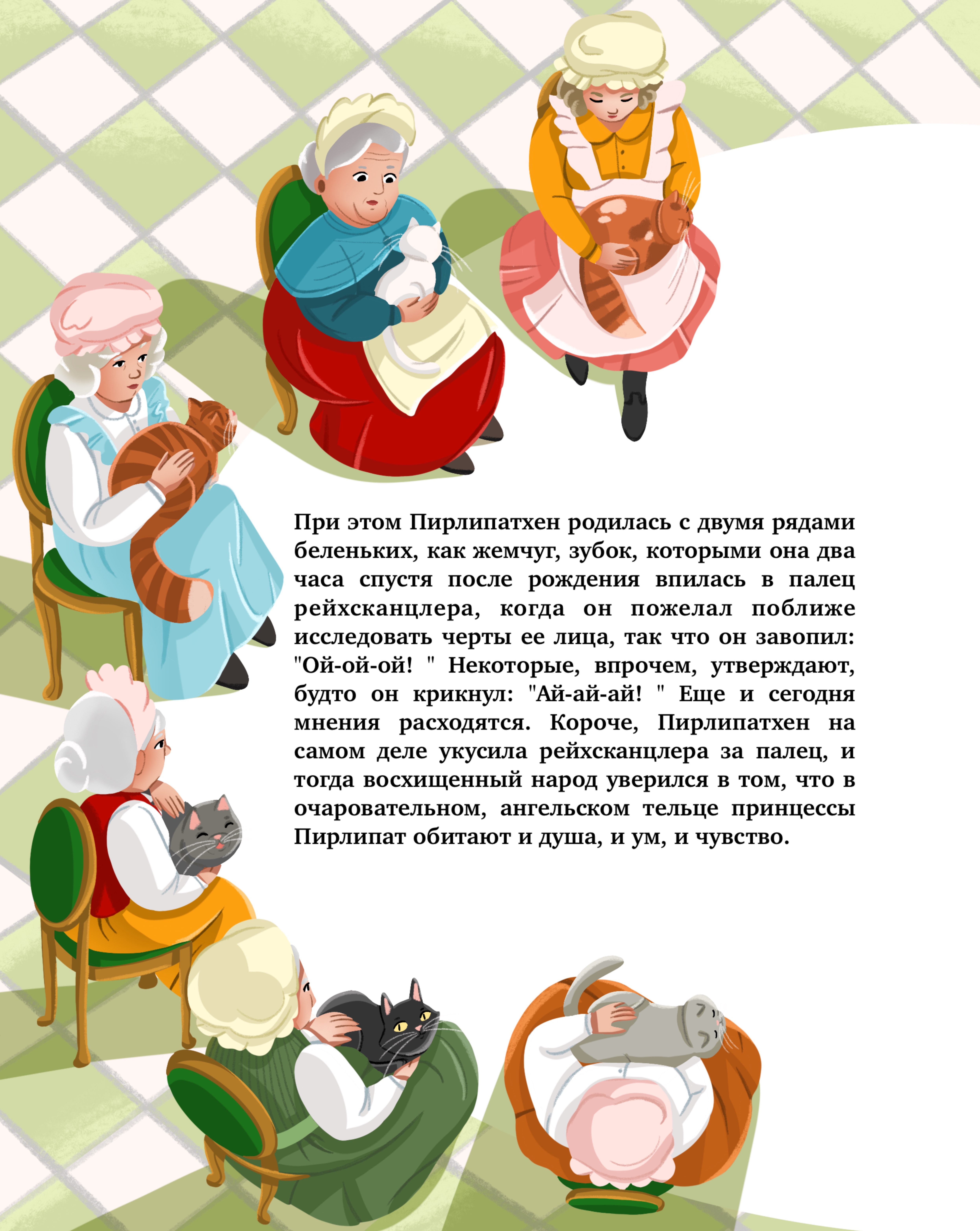 Иллюстрации для книги "Щелкунчик и мышиный король" — Изображение №17 — Иллюстрация, Графика на Dprofile