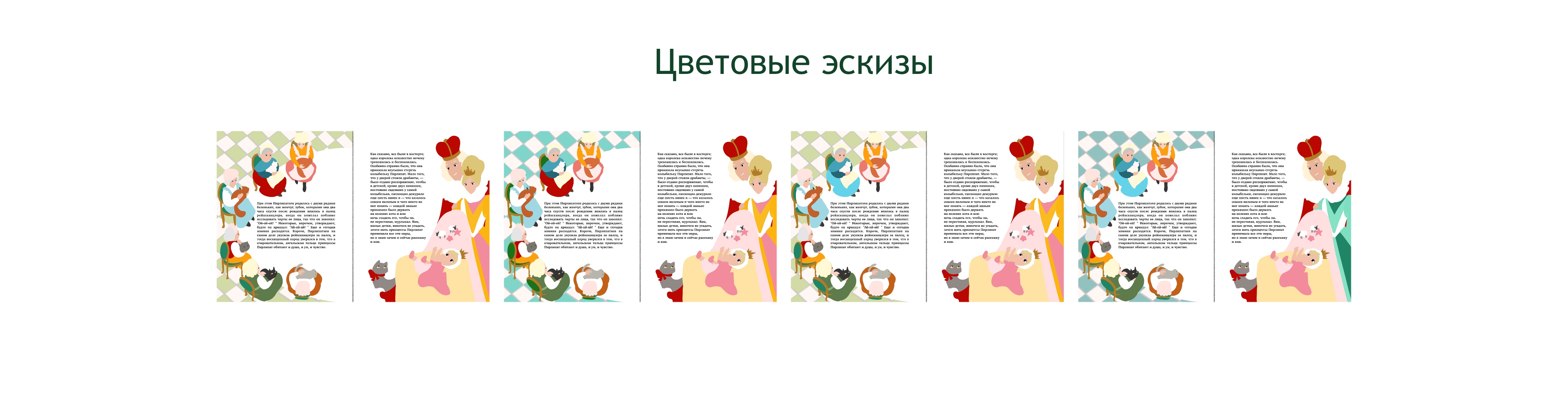Иллюстрации для книги "Щелкунчик и мышиный король" — Изображение №14 — Иллюстрация, Графика на Dprofile