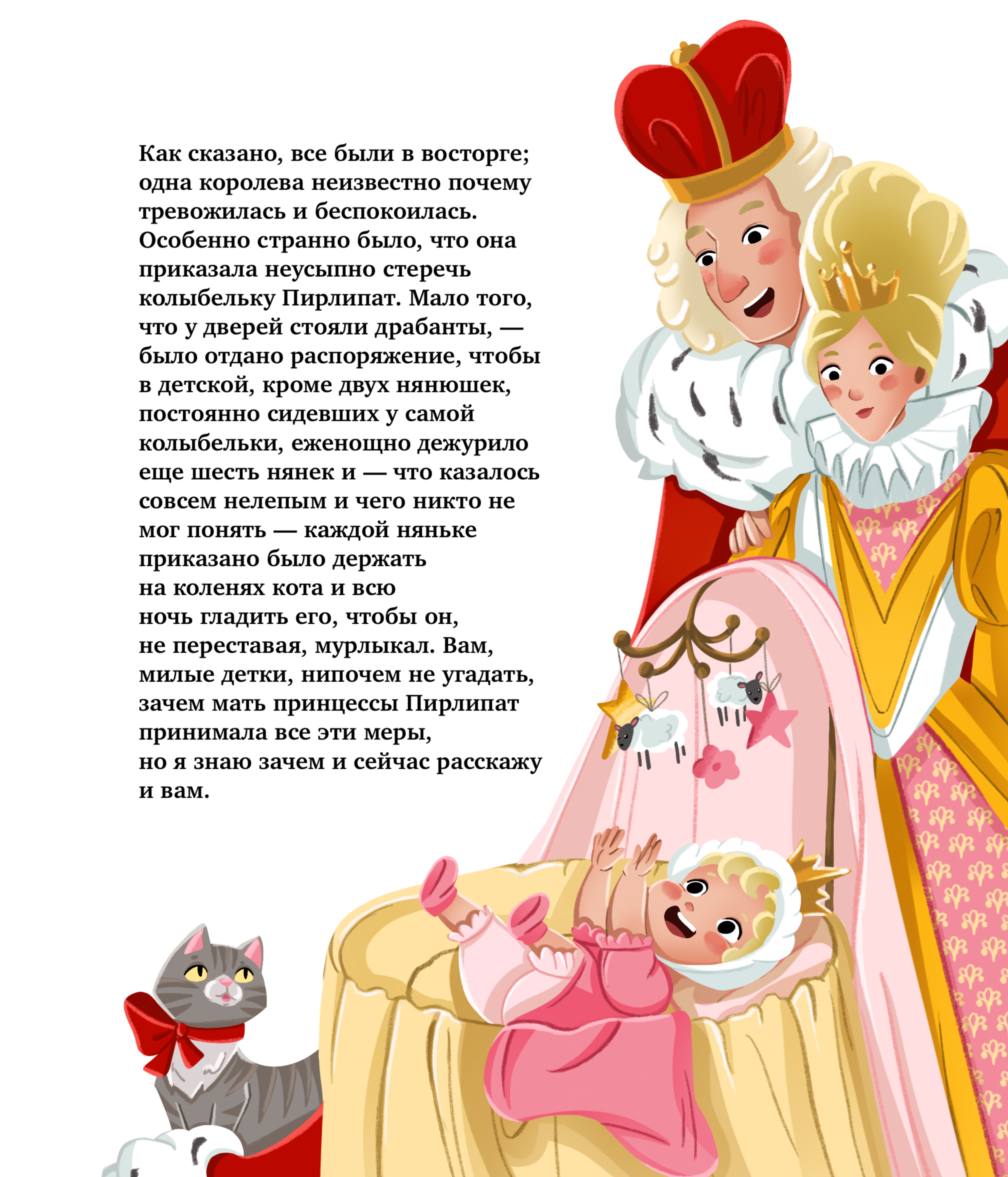 Иллюстрации для книги "Щелкунчик и мышиный король" — Изображение №15 — Иллюстрация, Графика на Dprofile