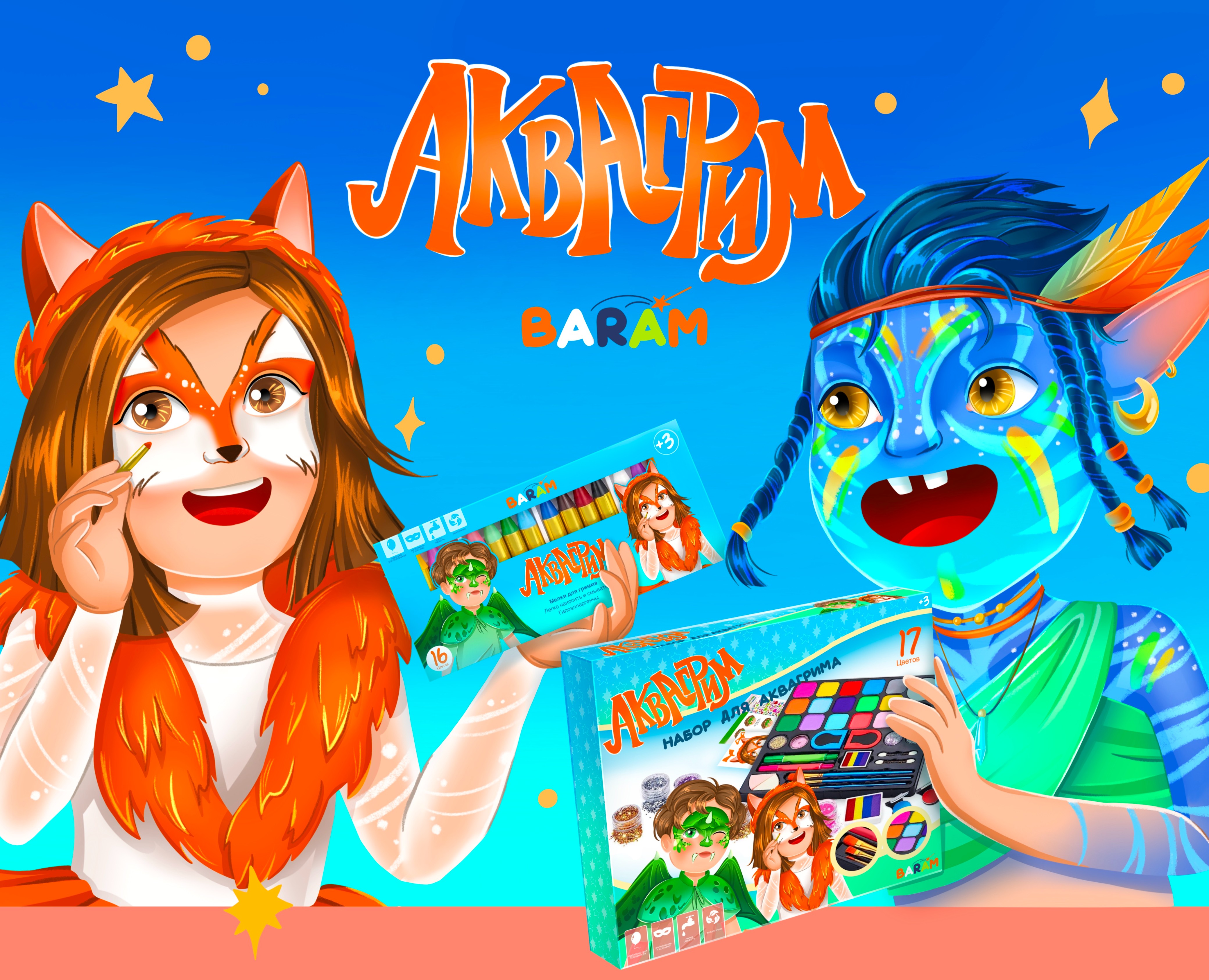 "Аквагрим" иллюстрации для упаковки на Dprofile