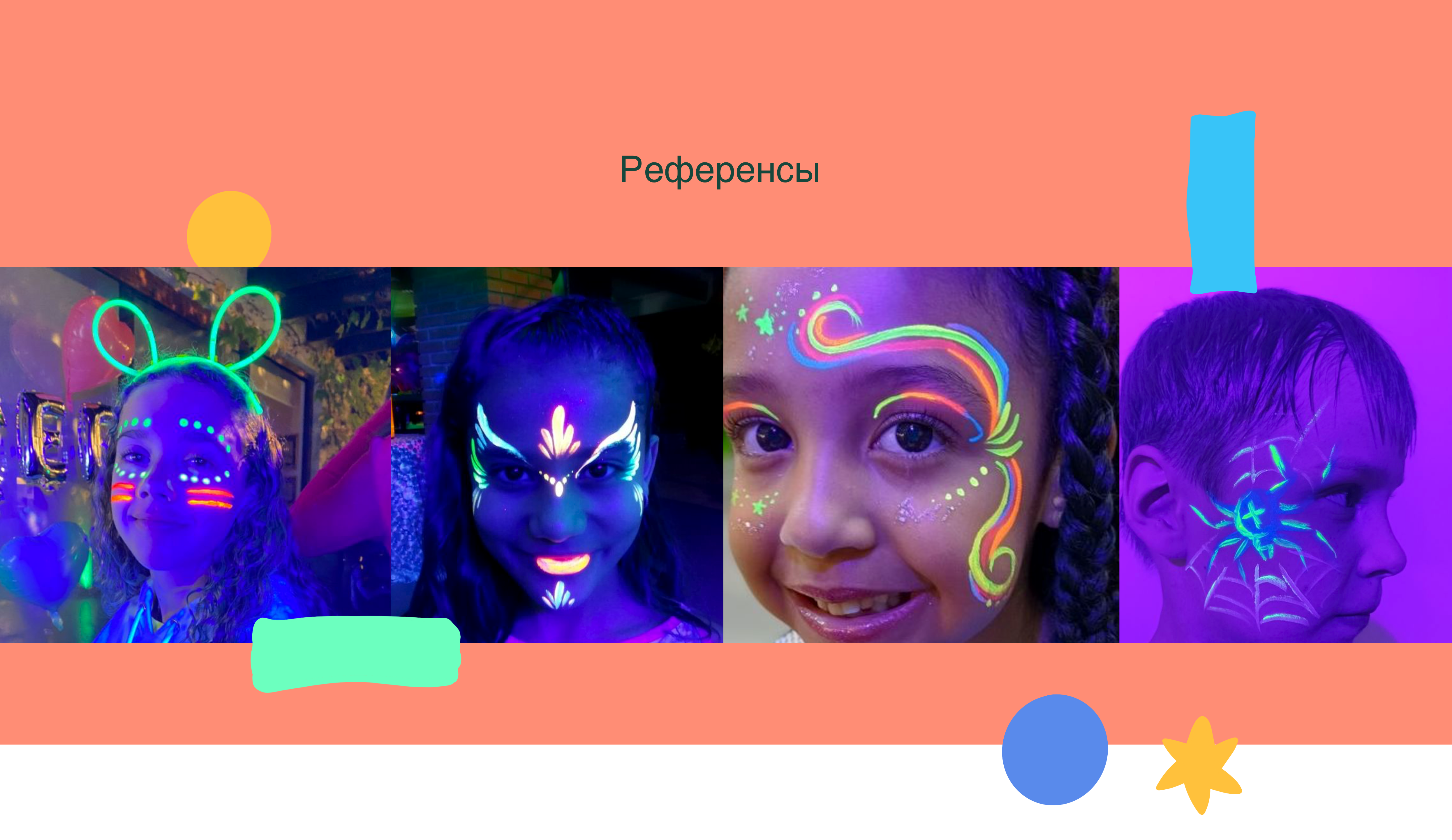 "Аквагрим" иллюстрации для упаковки — Изображение №15 — Брендинг, Иллюстрация на Dprofile