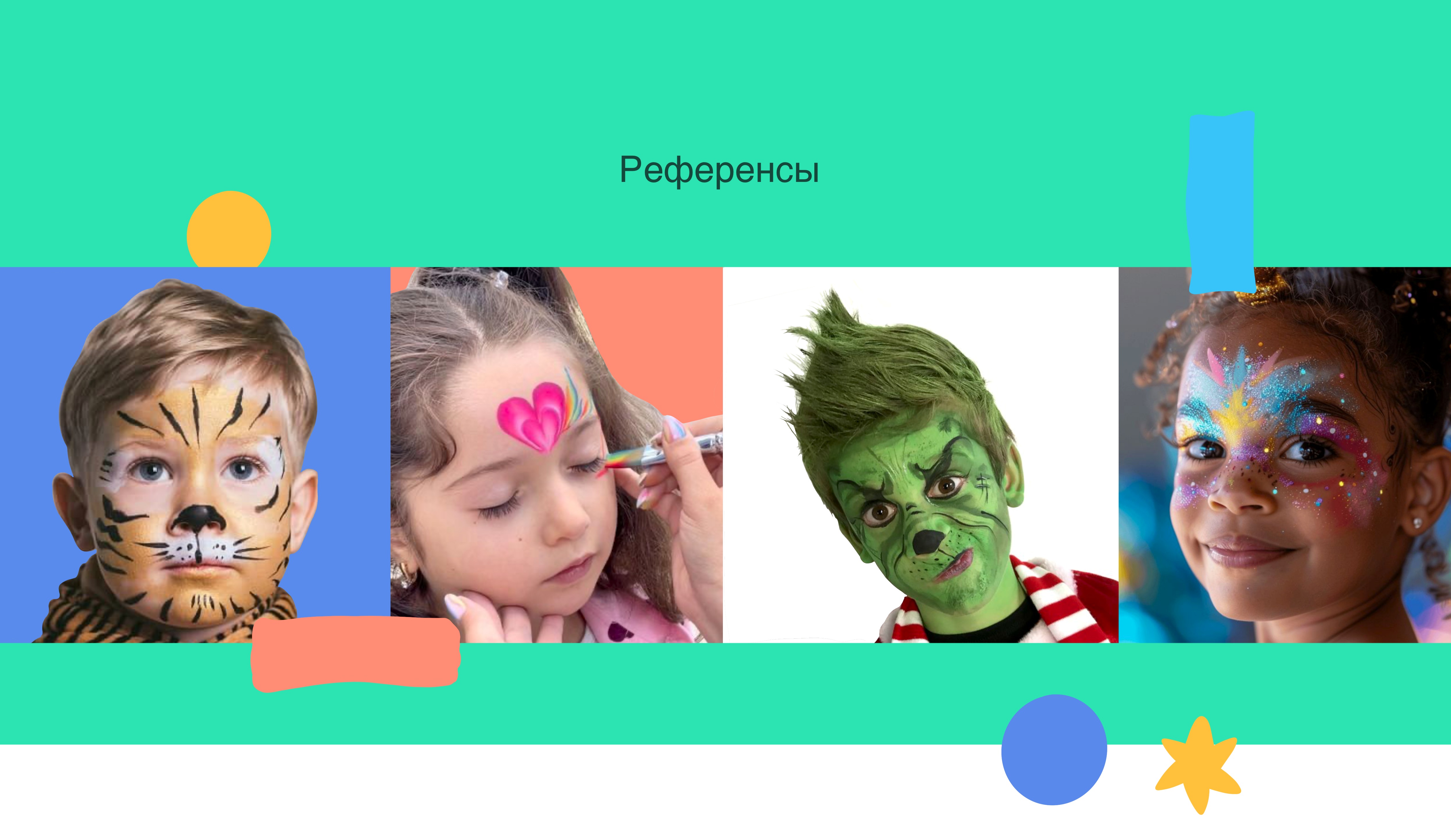"Аквагрим" иллюстрации для упаковки — Изображение №3 — Брендинг, Иллюстрация на Dprofile