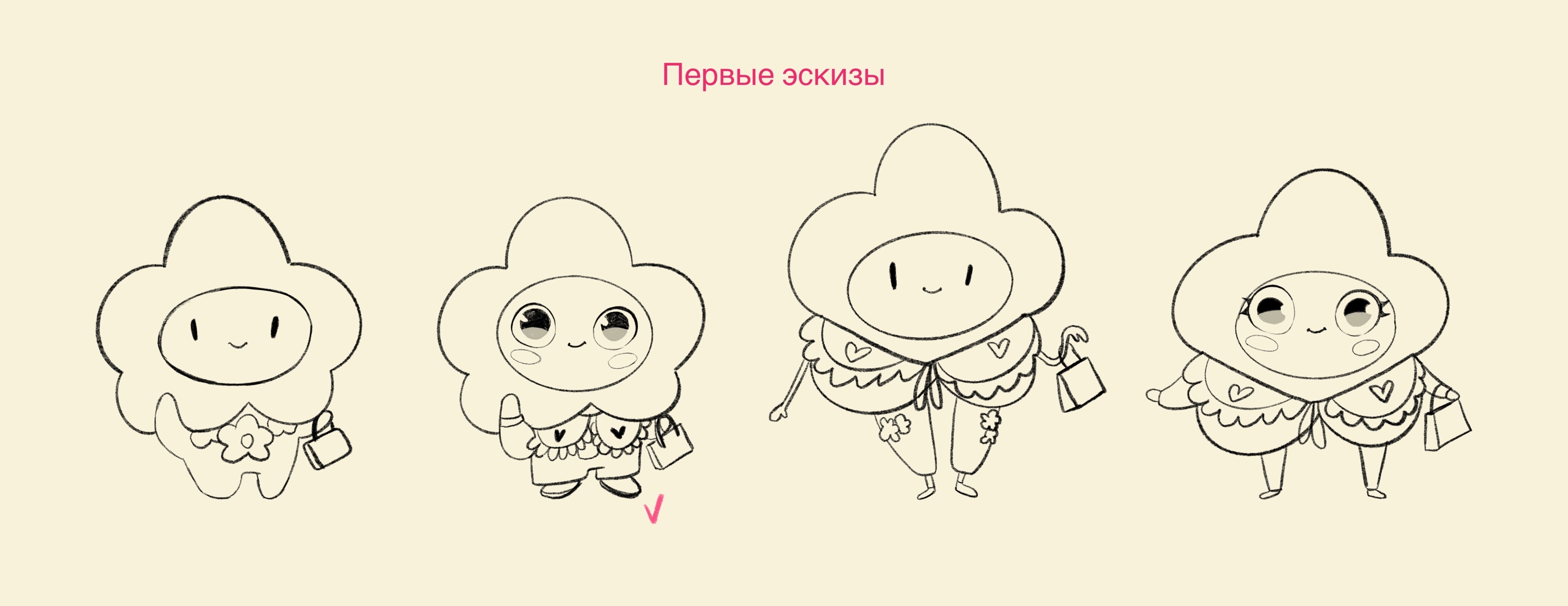 Бренд-персонаж для цветочного магазина — Изображение №3 — Брендинг, Иллюстрация на Dprofile