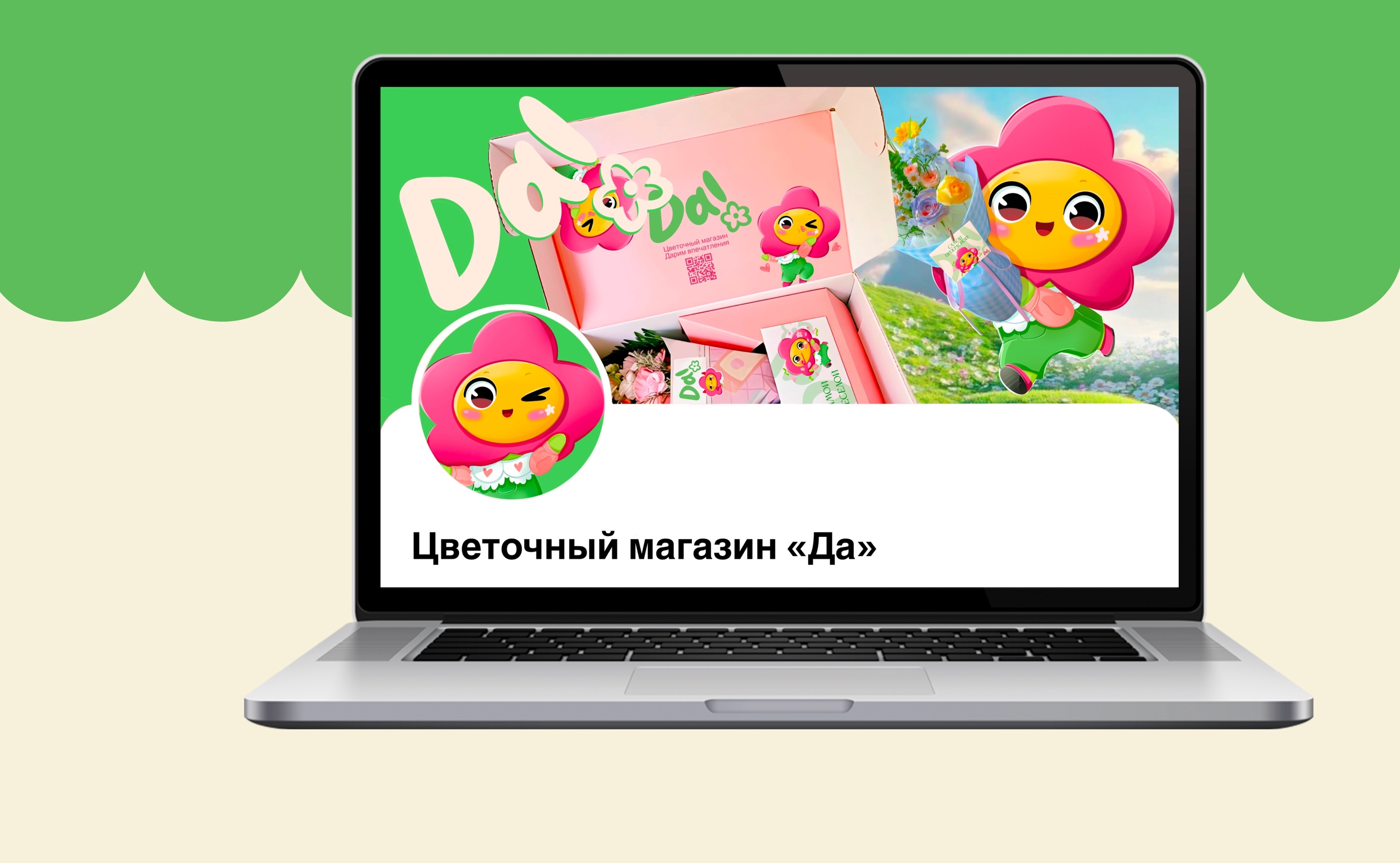 Бренд-персонаж для цветочного магазина — Изображение №13 — Брендинг, Иллюстрация на Dprofile