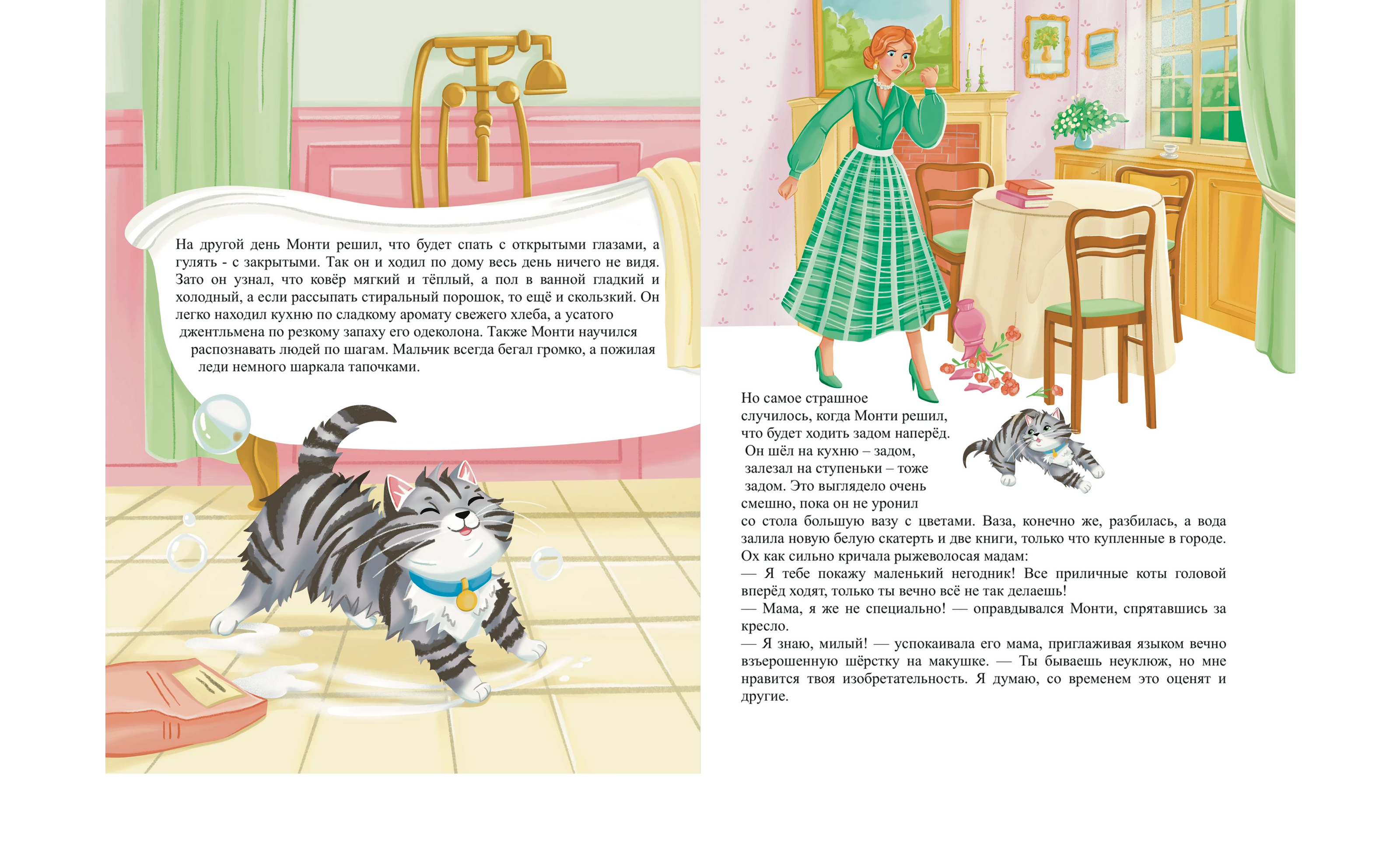 Детская книжная иллюстрация — Изображение №16 — Иллюстрация, Графика на Dprofile