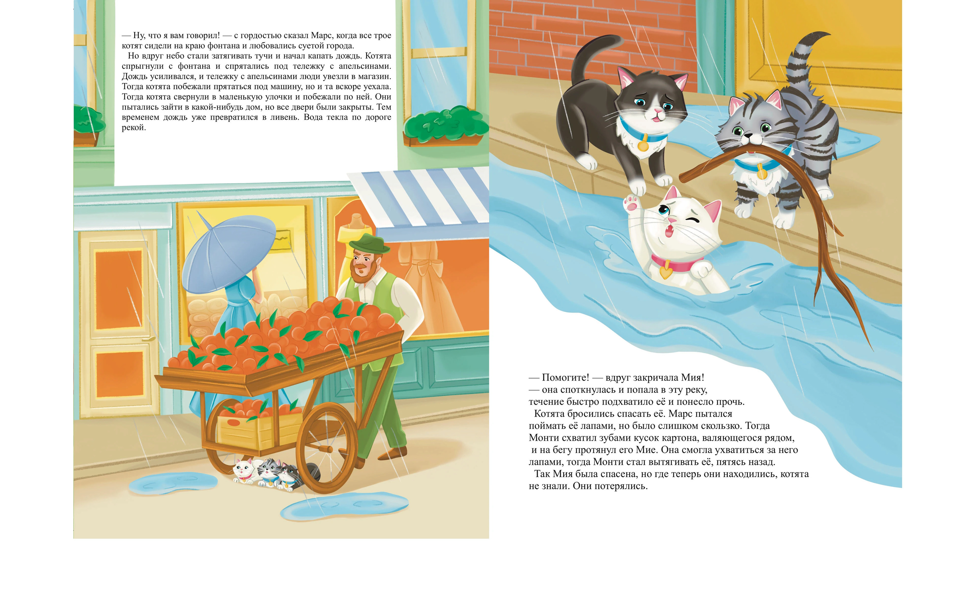 Детская книжная иллюстрация — Изображение №22 — Иллюстрация, Графика на Dprofile