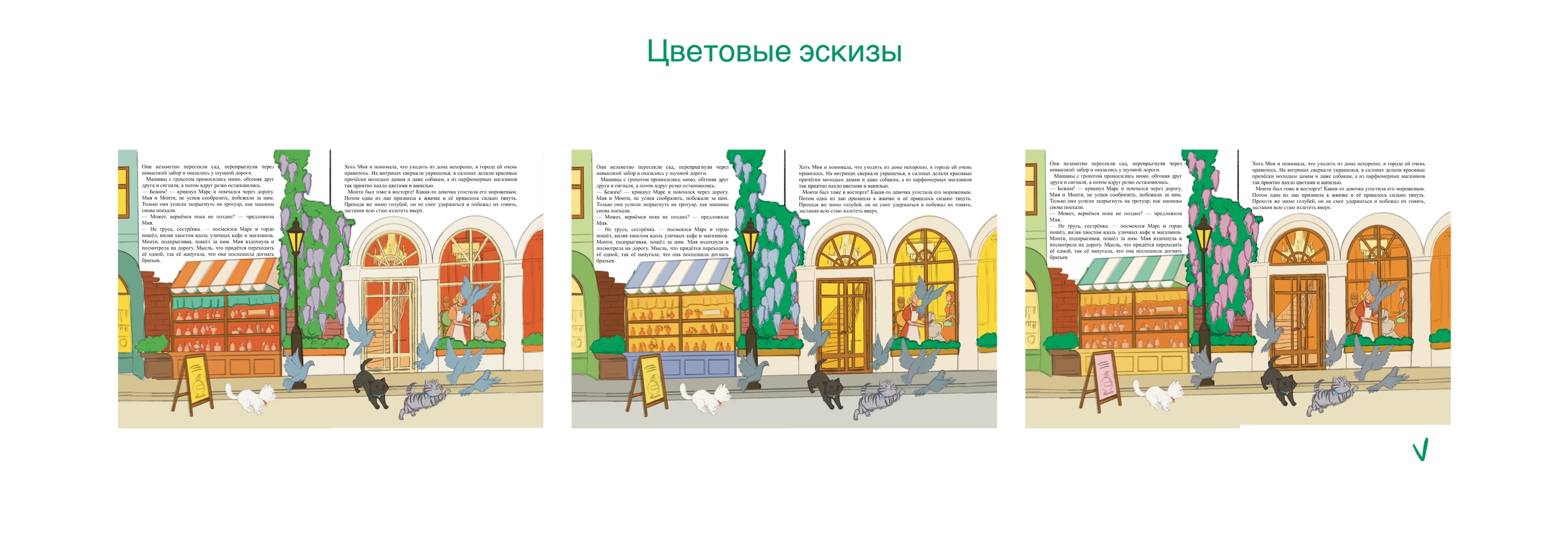 Детская книжная иллюстрация — Изображение №19 — Иллюстрация, Графика на Dprofile