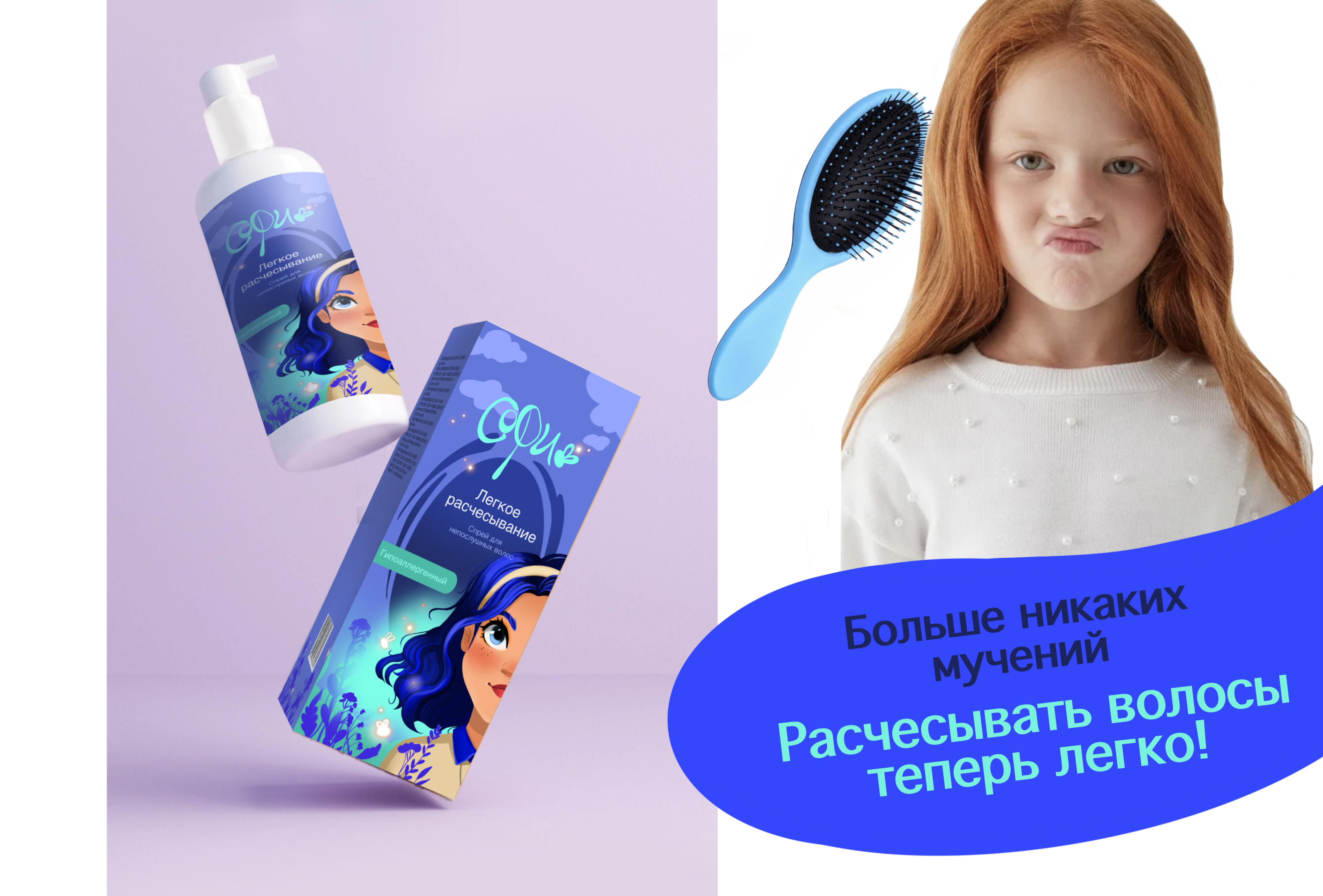 Детская косметика. Дизайн упаковки — Изображение №10 — Брендинг, Иллюстрация на Dprofile