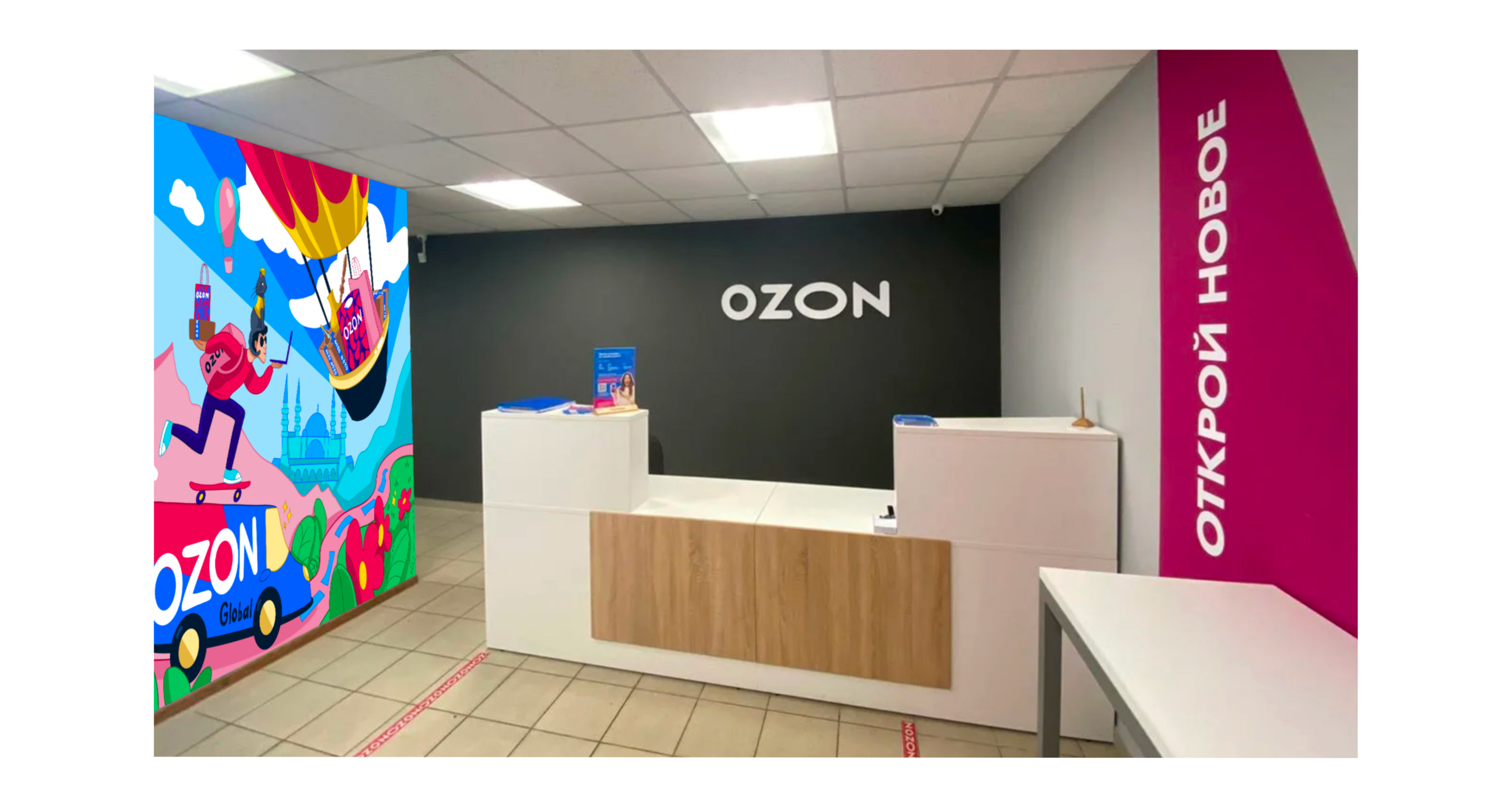 Иллюстрации для Ozon ballon — Изображение №6 — Брендинг, Иллюстрация на Dprofile