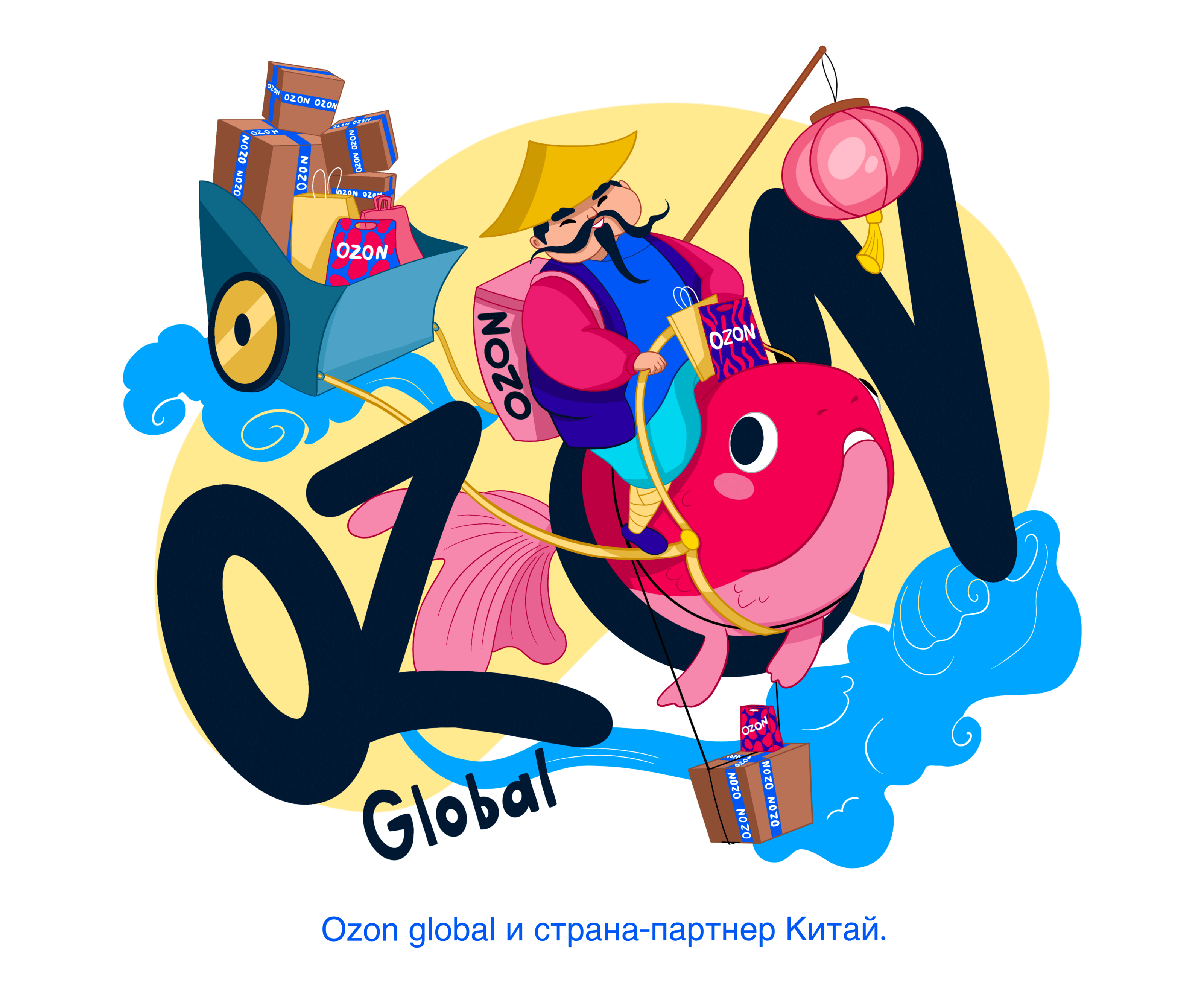 Иллюстрации для Ozon ballon — Изображение №13 — Брендинг, Иллюстрация на Dprofile