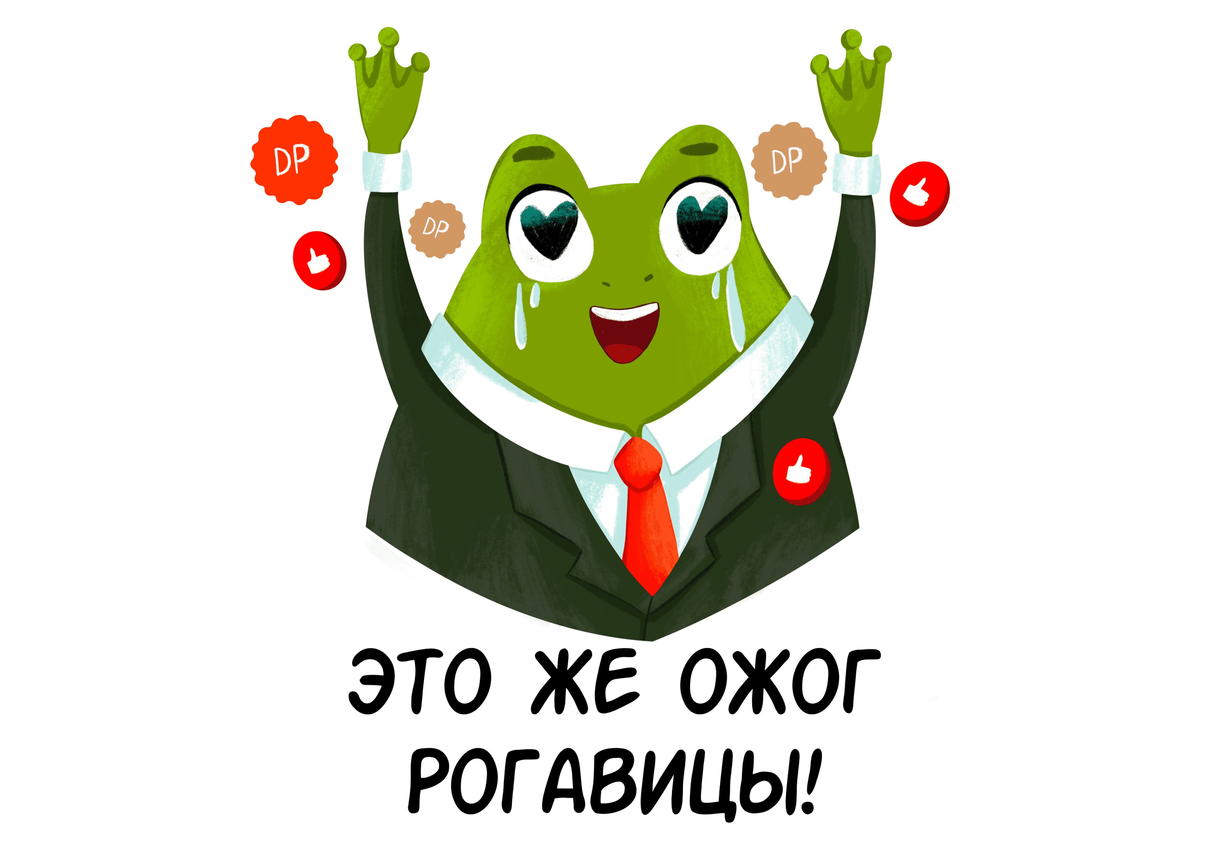 Стикеры для Dprofile. Стикерпак для Telegram — Изображение №12 — Брендинг, Иллюстрация на Dprofile