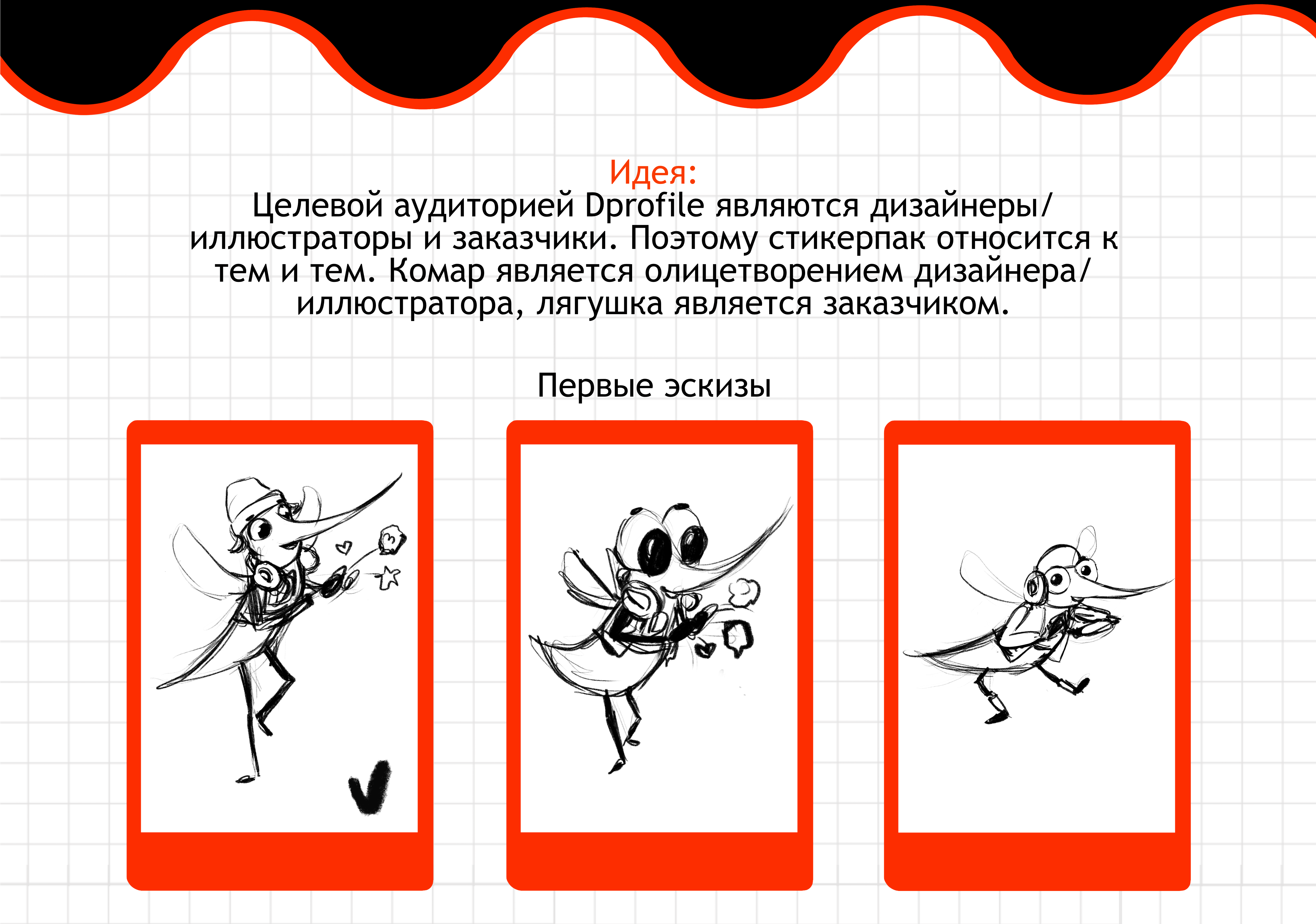 Стикеры для Dprofile. Стикерпак для Telegram — Изображение №2 — Брендинг, Иллюстрация на Dprofile