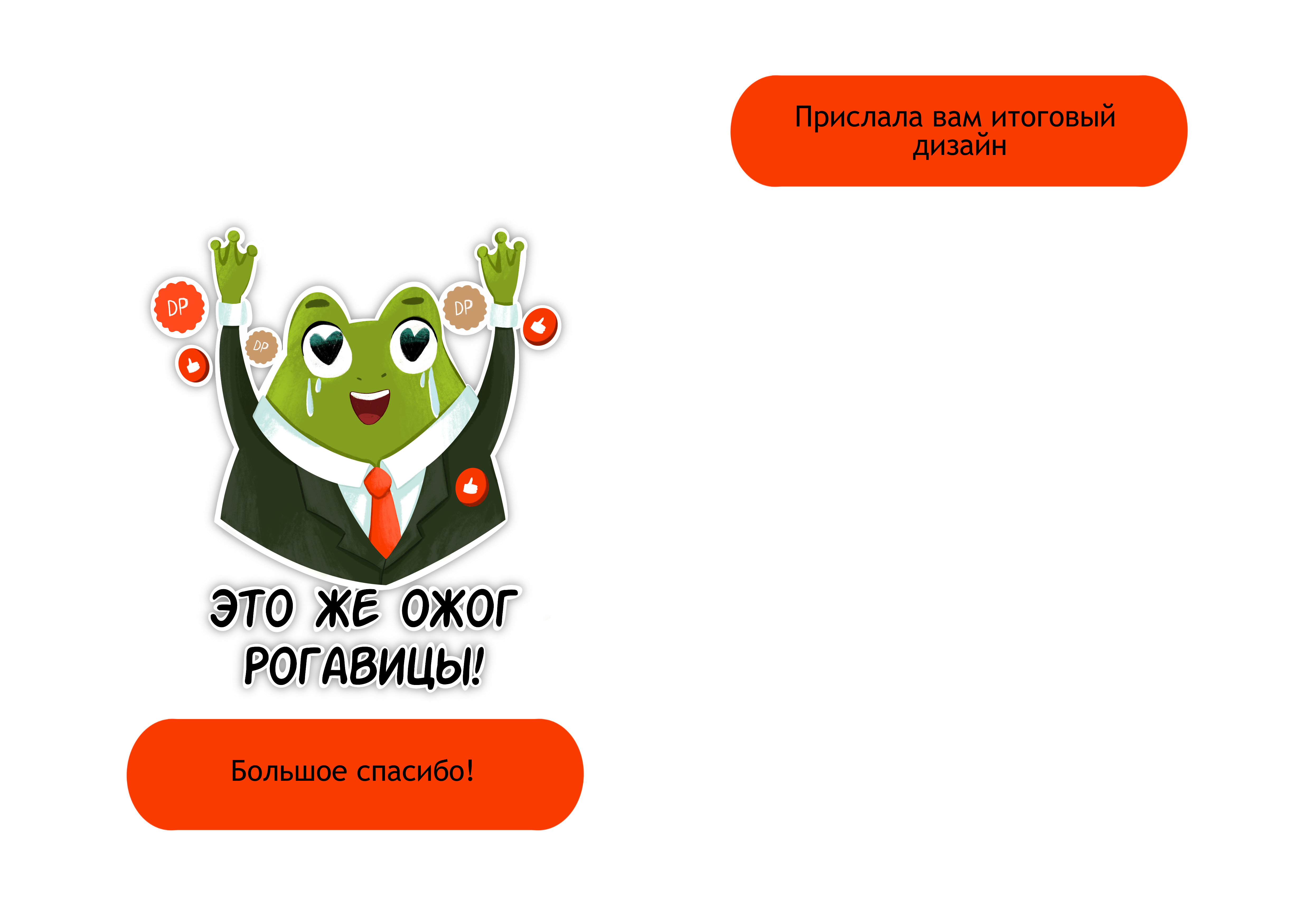 Стикеры для Dprofile. Стикерпак для Telegram — Изображение №14 — Брендинг, Иллюстрация на Dprofile
