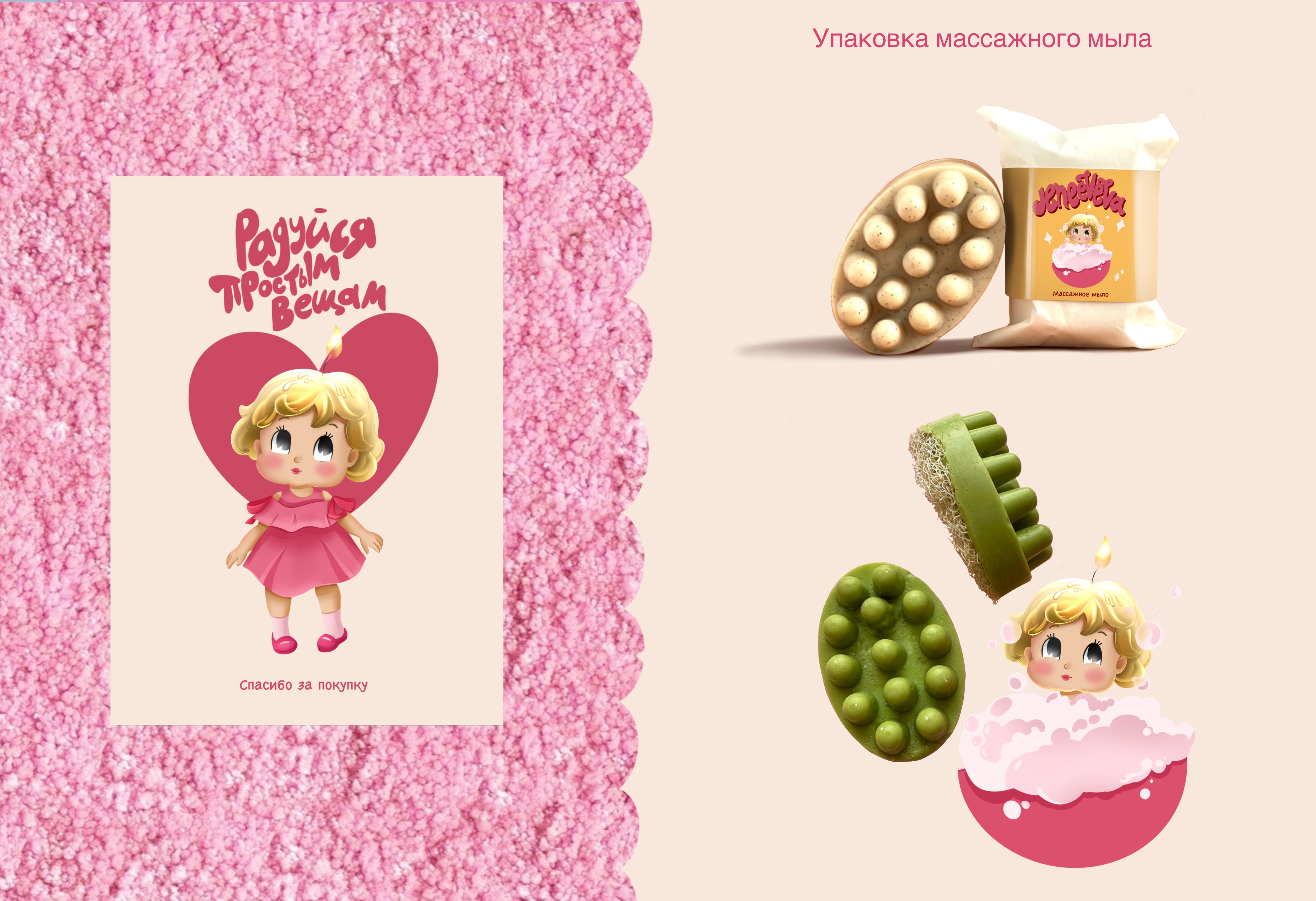Бренд-персонаж для бренда свечей и мыла — Изображение №11 — Брендинг, Иллюстрация на Dprofile