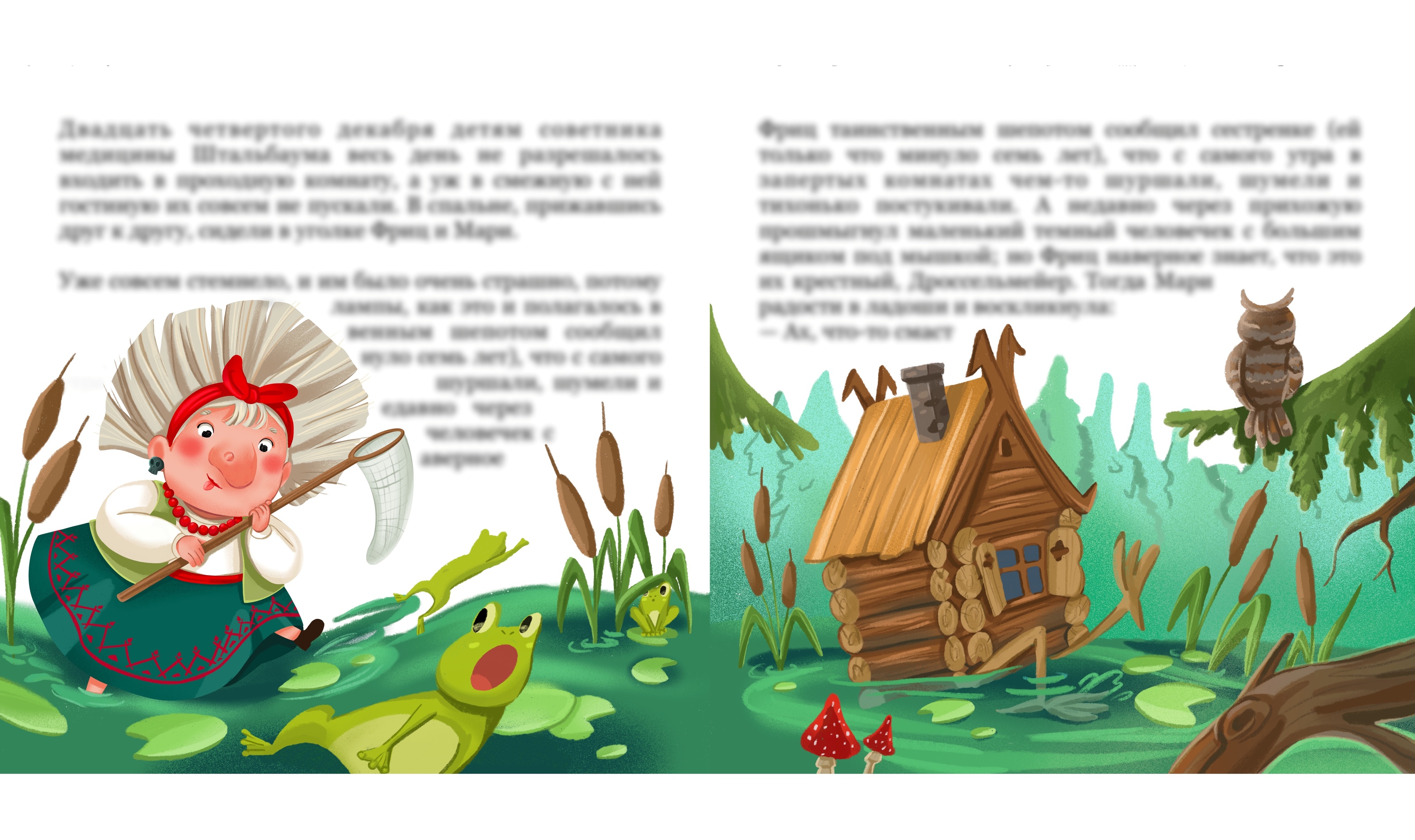 Детская книжная иллюстрация "Баба Яга" — Изображение №16 — Иллюстрация, Графика на Dprofile