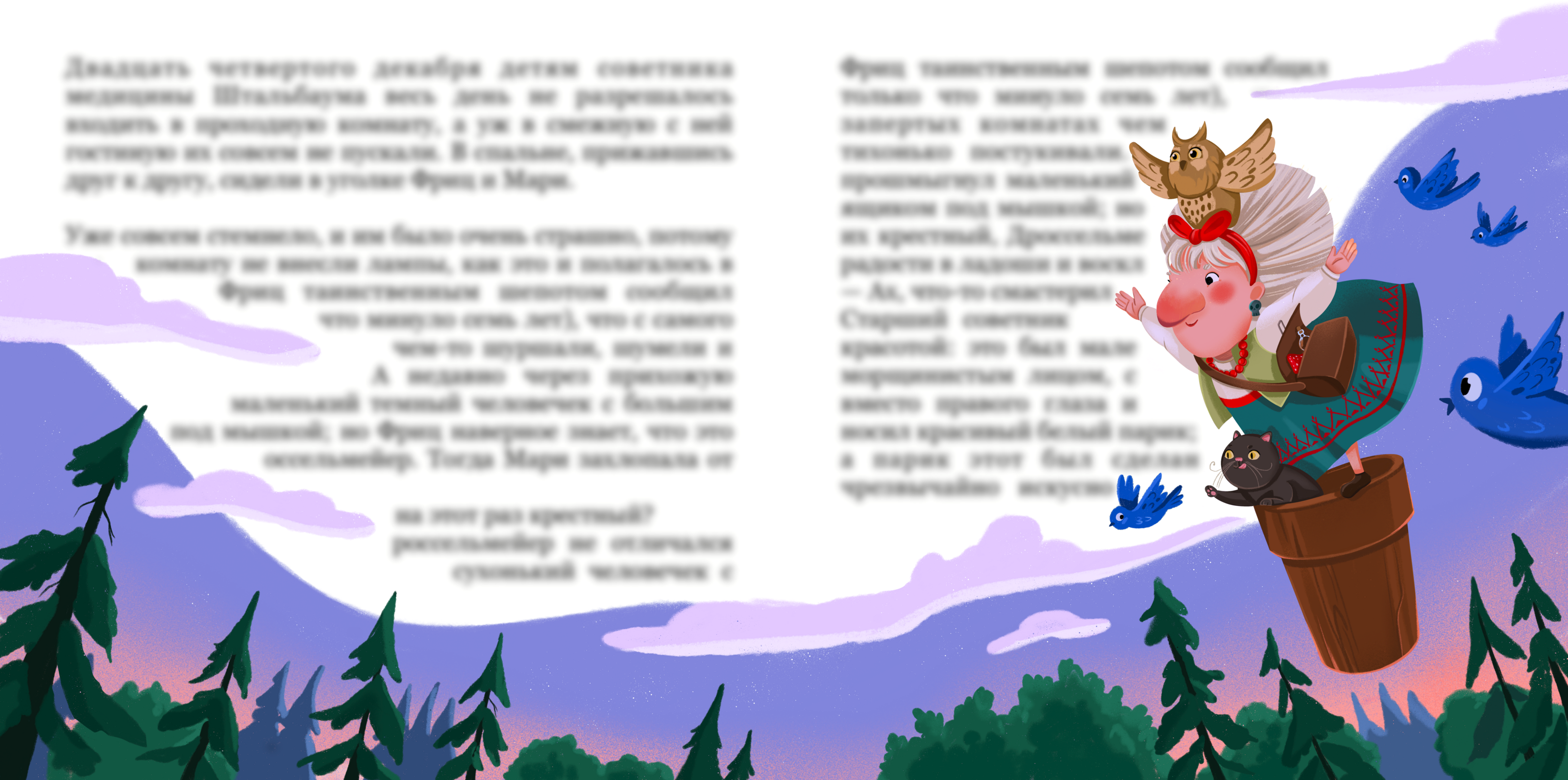 Детская книжная иллюстрация "Баба Яга" — Изображение №7 — Иллюстрация, Графика на Dprofile