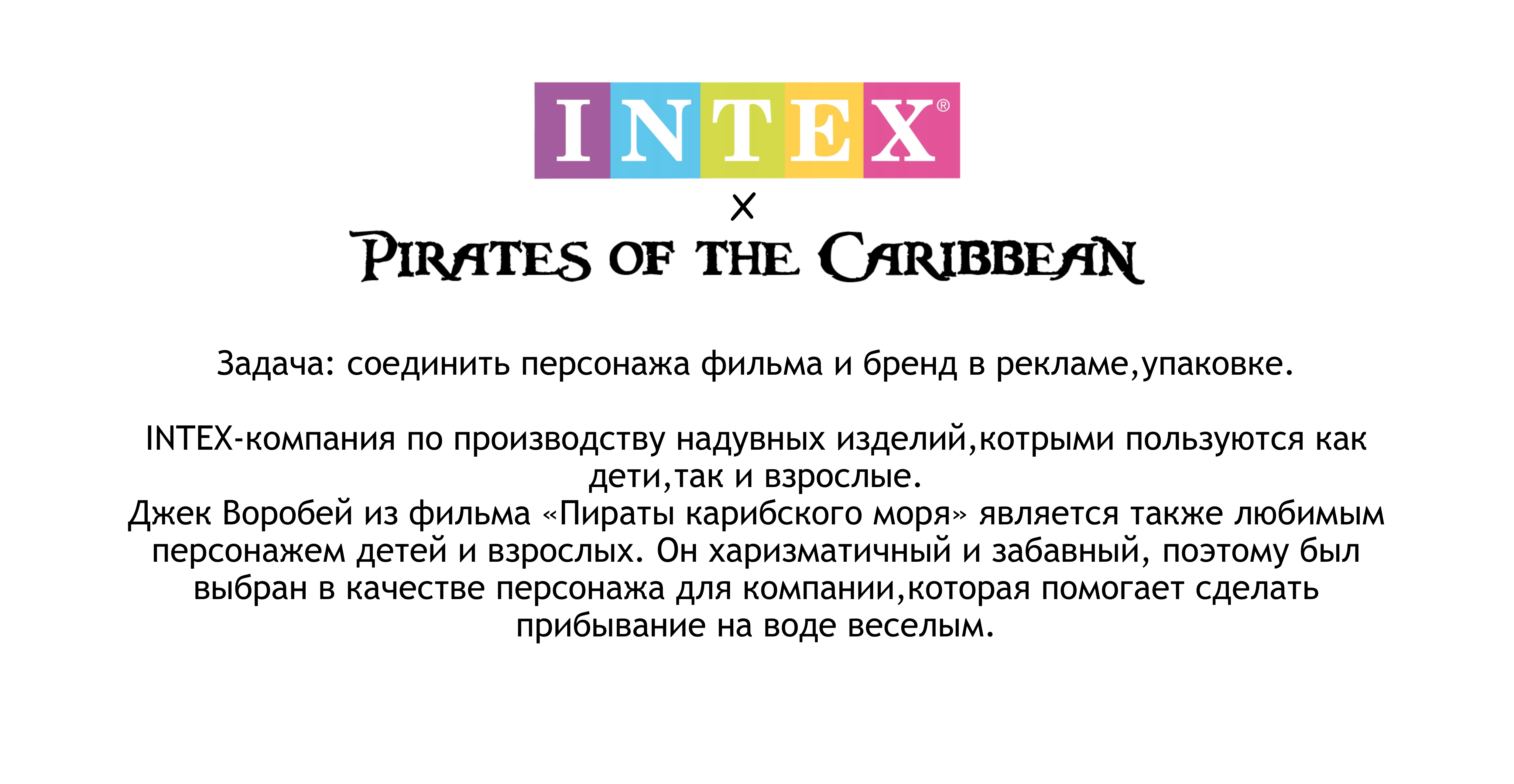 Рекламная иллюстрация для бренда INTEX — Изображение №2 — Брендинг, Маркетинг на Dprofile