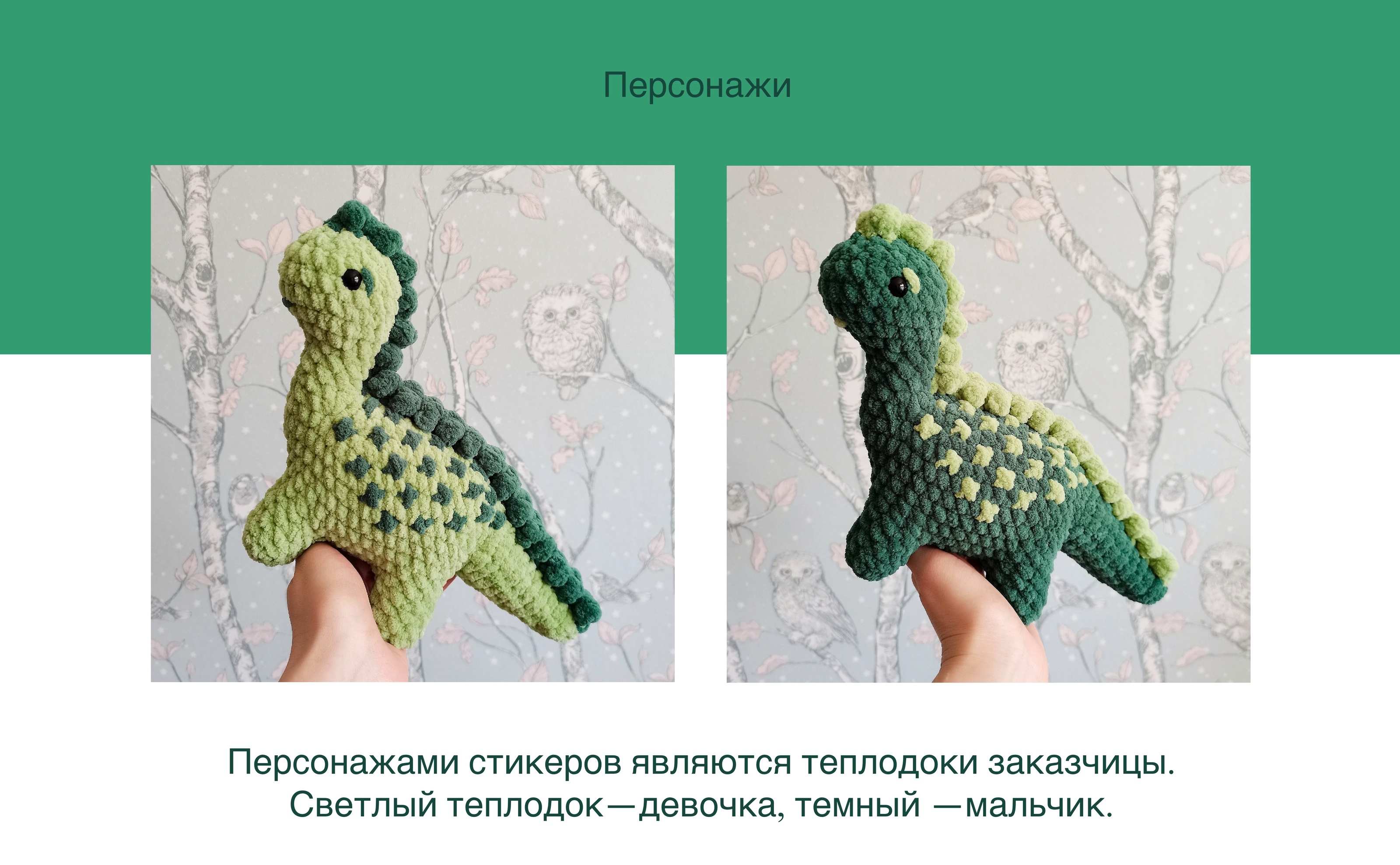 Стикерпак динозавры — Изображение №3 — Брендинг, Иллюстрация на Dprofile