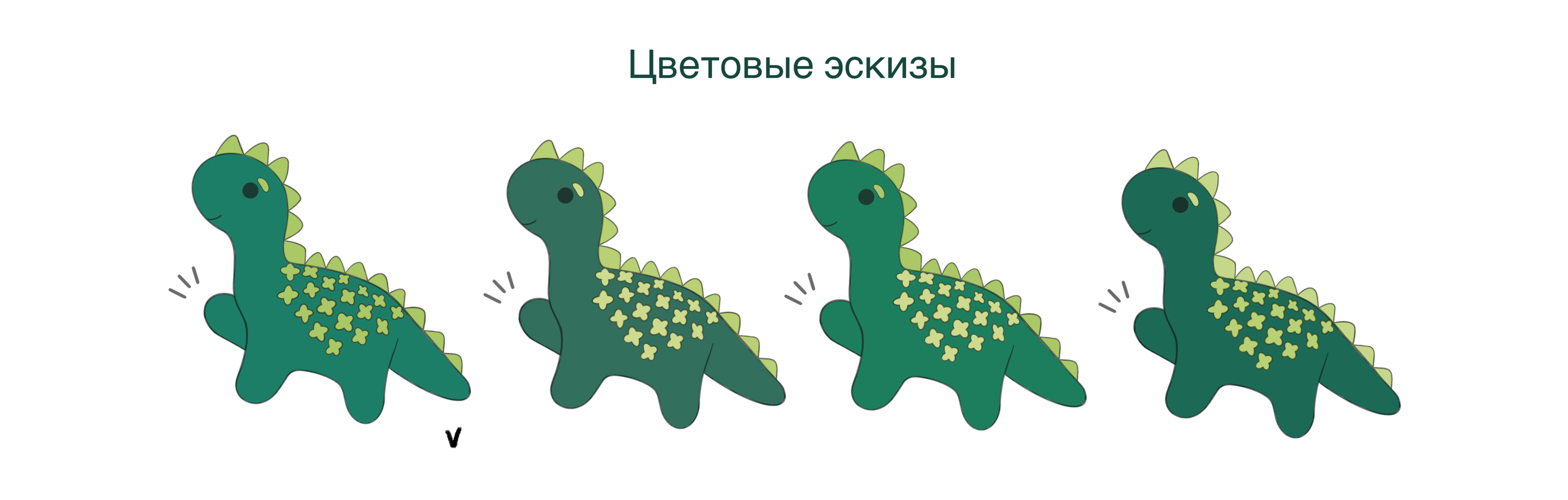 Стикерпак динозавры — Изображение №9 — Брендинг, Иллюстрация на Dprofile