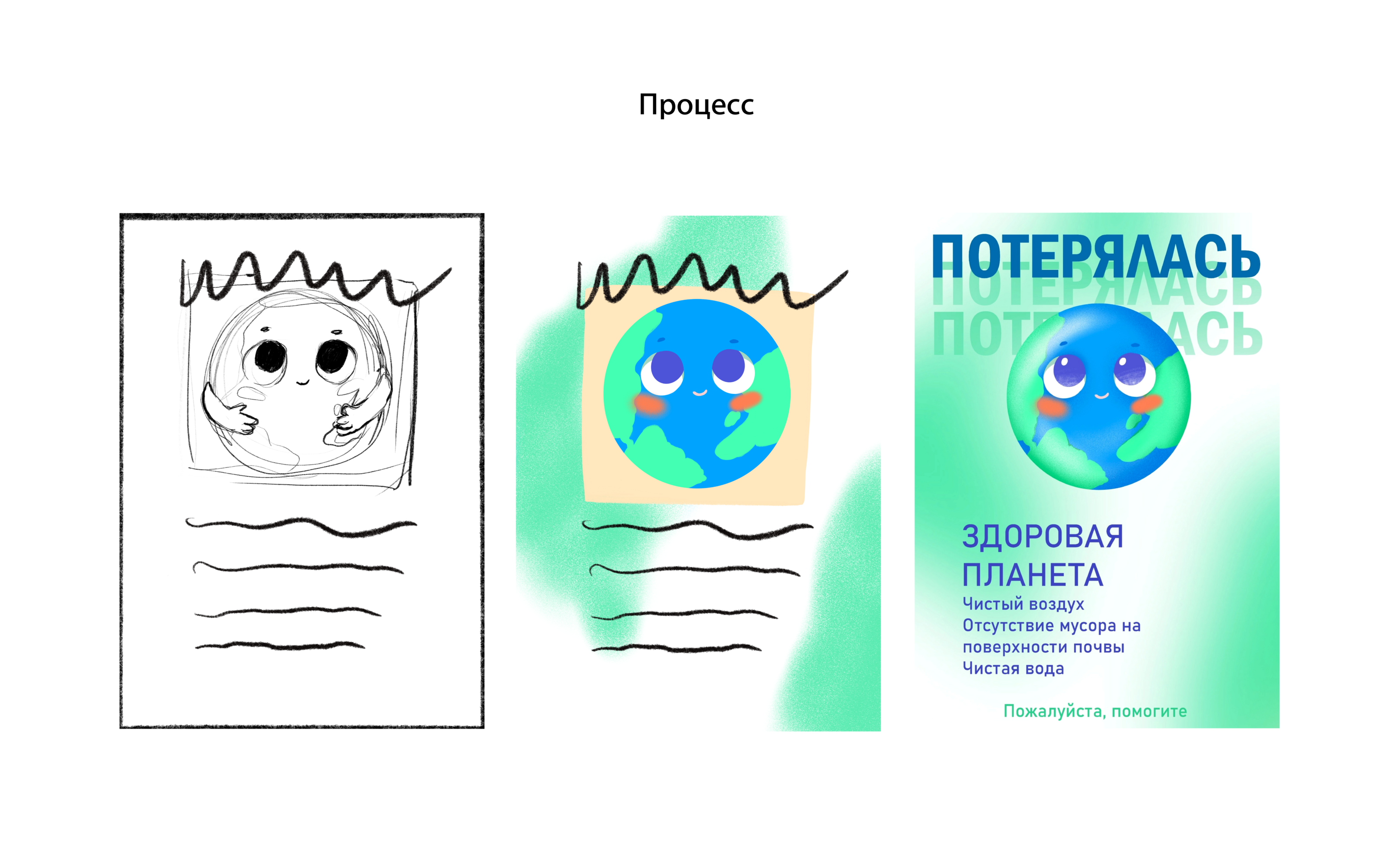 Социальные плакаты — Изображение №8 — Иллюстрация, Графика на Dprofile