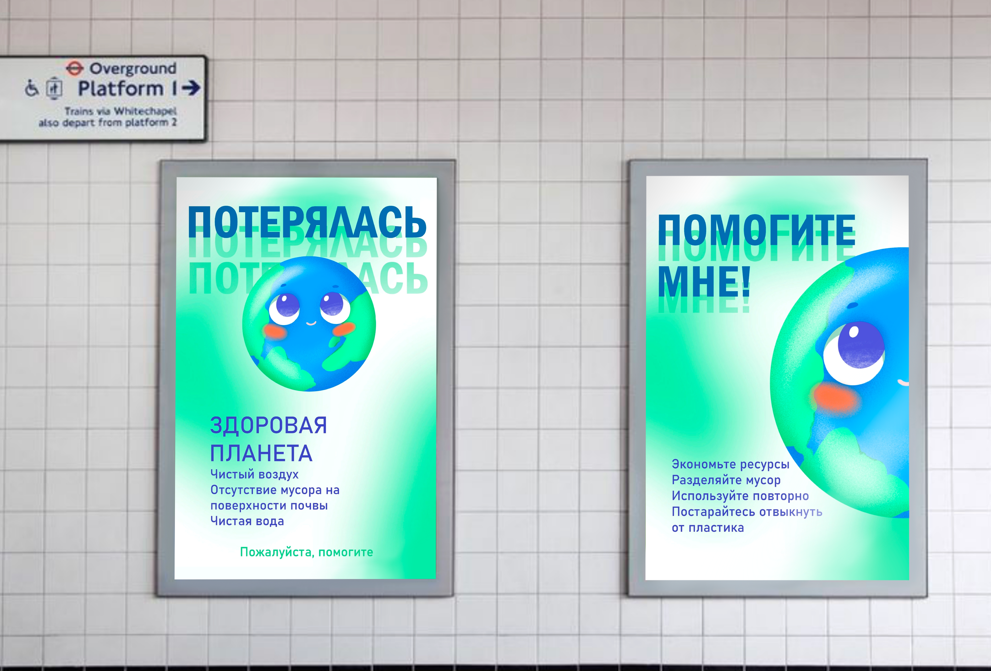 Социальные плакаты — Изображение №9 — Иллюстрация, Графика на Dprofile