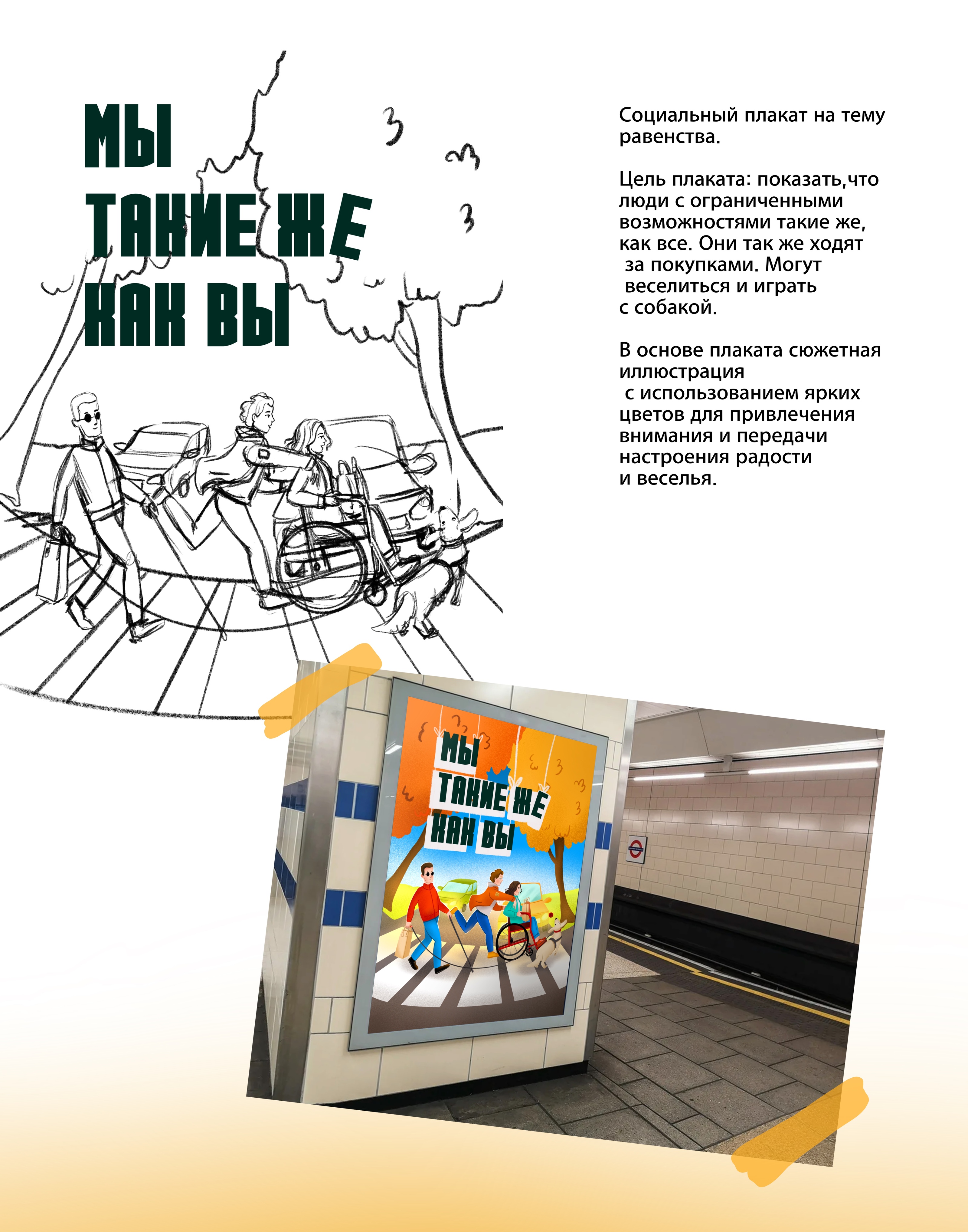 Социальные плакаты — Изображение №10 — Иллюстрация, Графика на Dprofile