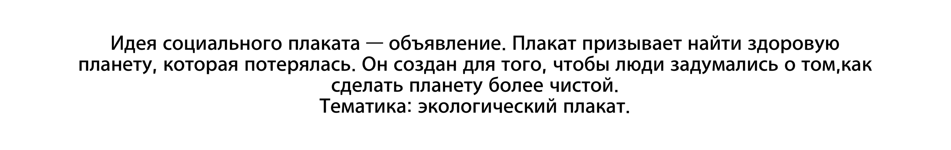 Социальные плакаты — Изображение №2 — Иллюстрация, Графика на Dprofile