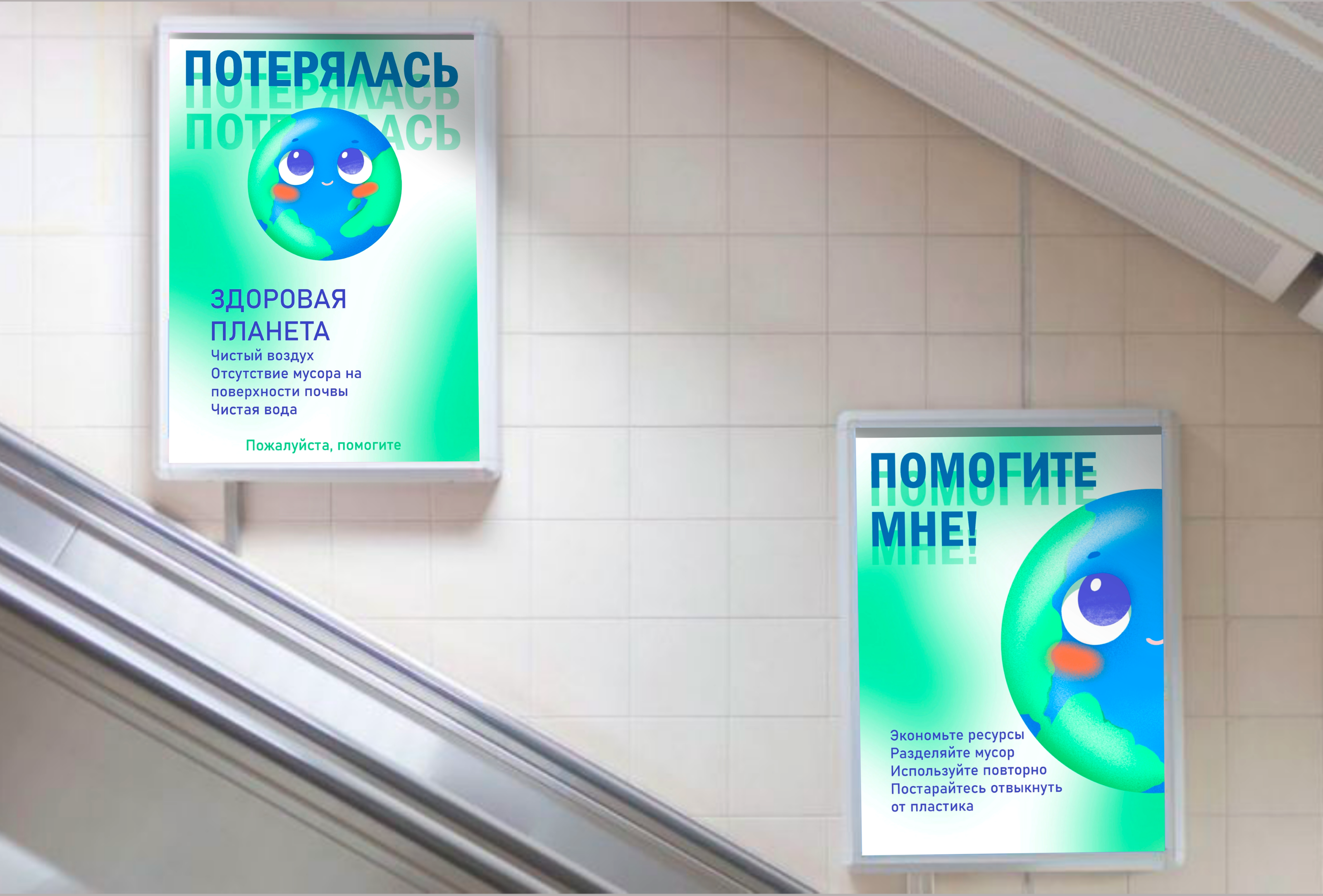Социальные плакаты — Изображение №5 — Иллюстрация, Графика на Dprofile