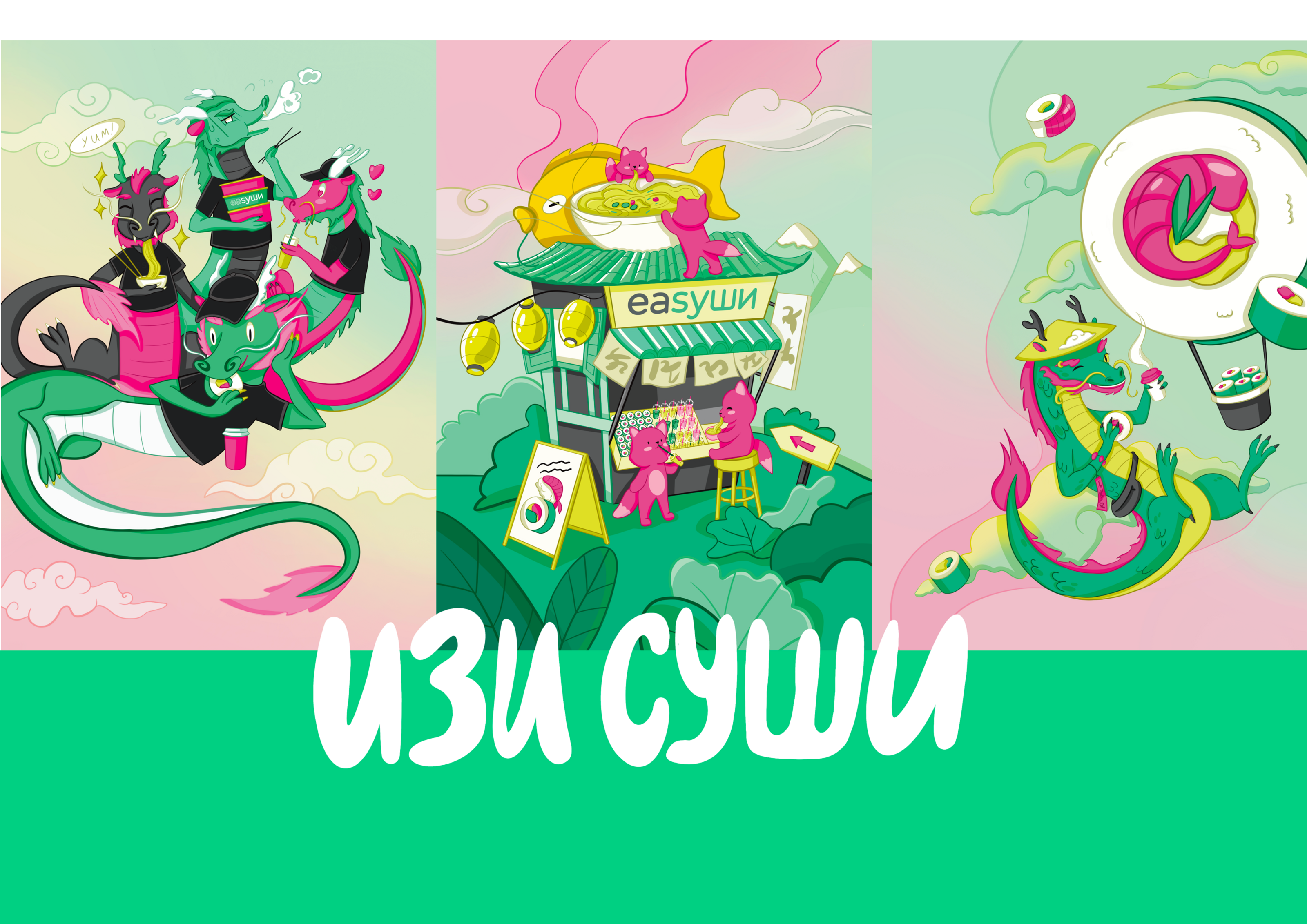 Иллюстрации для бренда Easyши — Изображение №21 — Брендинг, Иллюстрация на Dprofile
