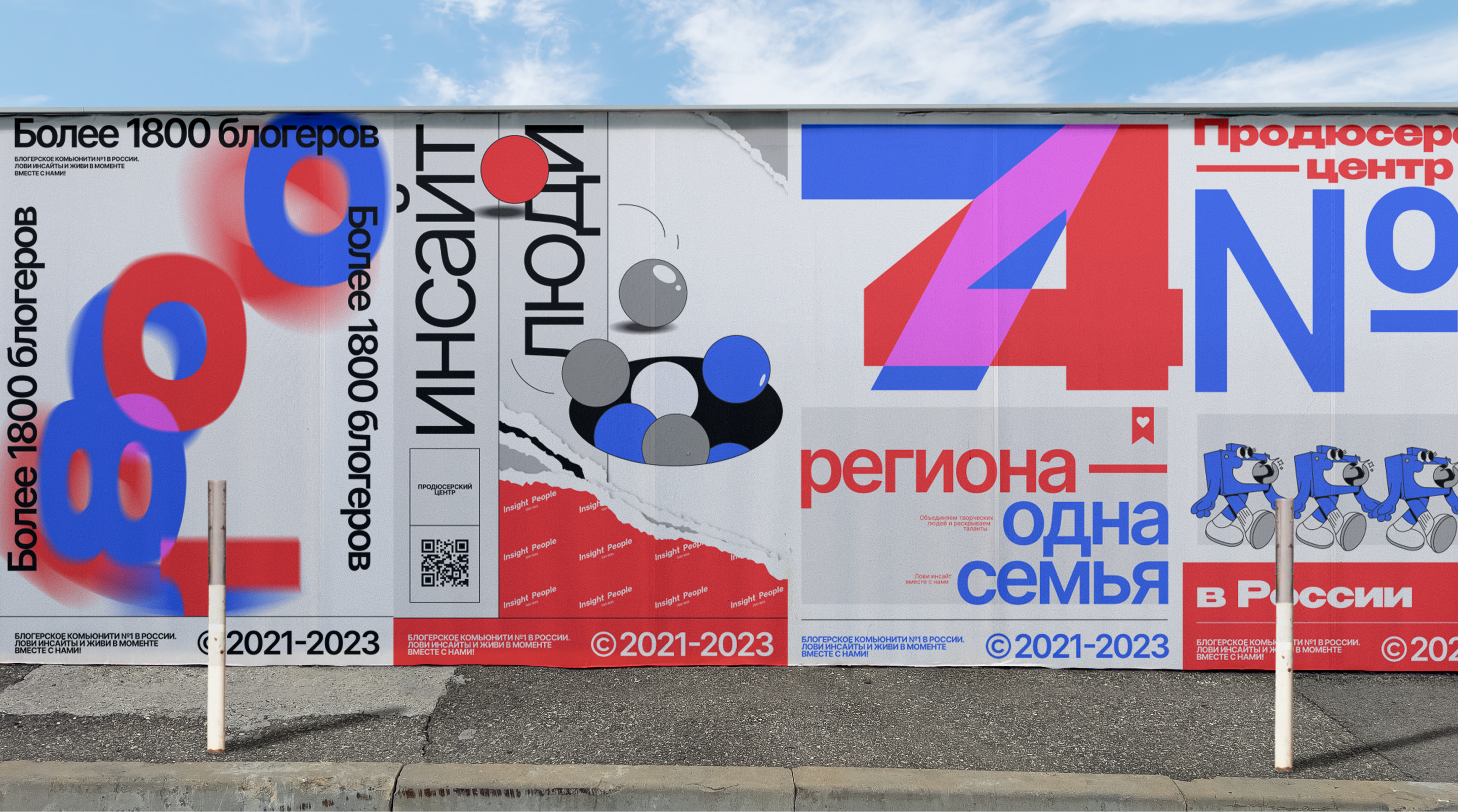 Креативные постеры для ивента — Изображение №14 — Брендинг, Графика на Dprofile