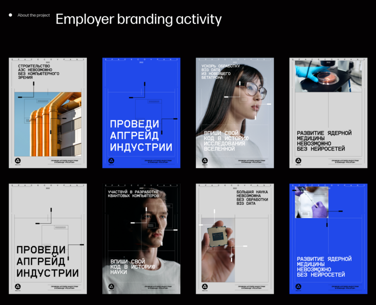 Employer Brand Identity — Брендинг, Графика на Dprofile