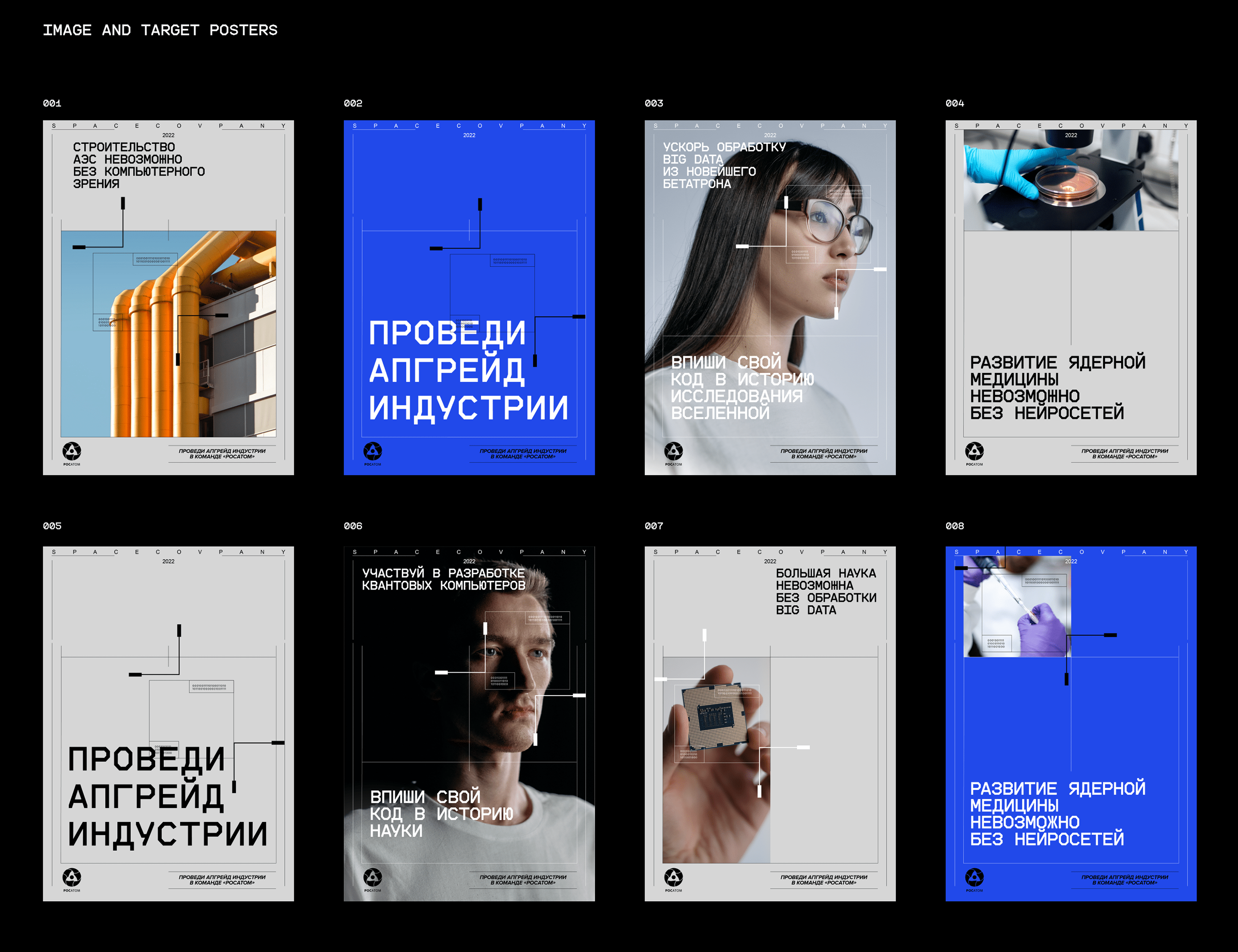 Employer Brand Identity — Изображение №6 — Брендинг, Графика на Dprofile