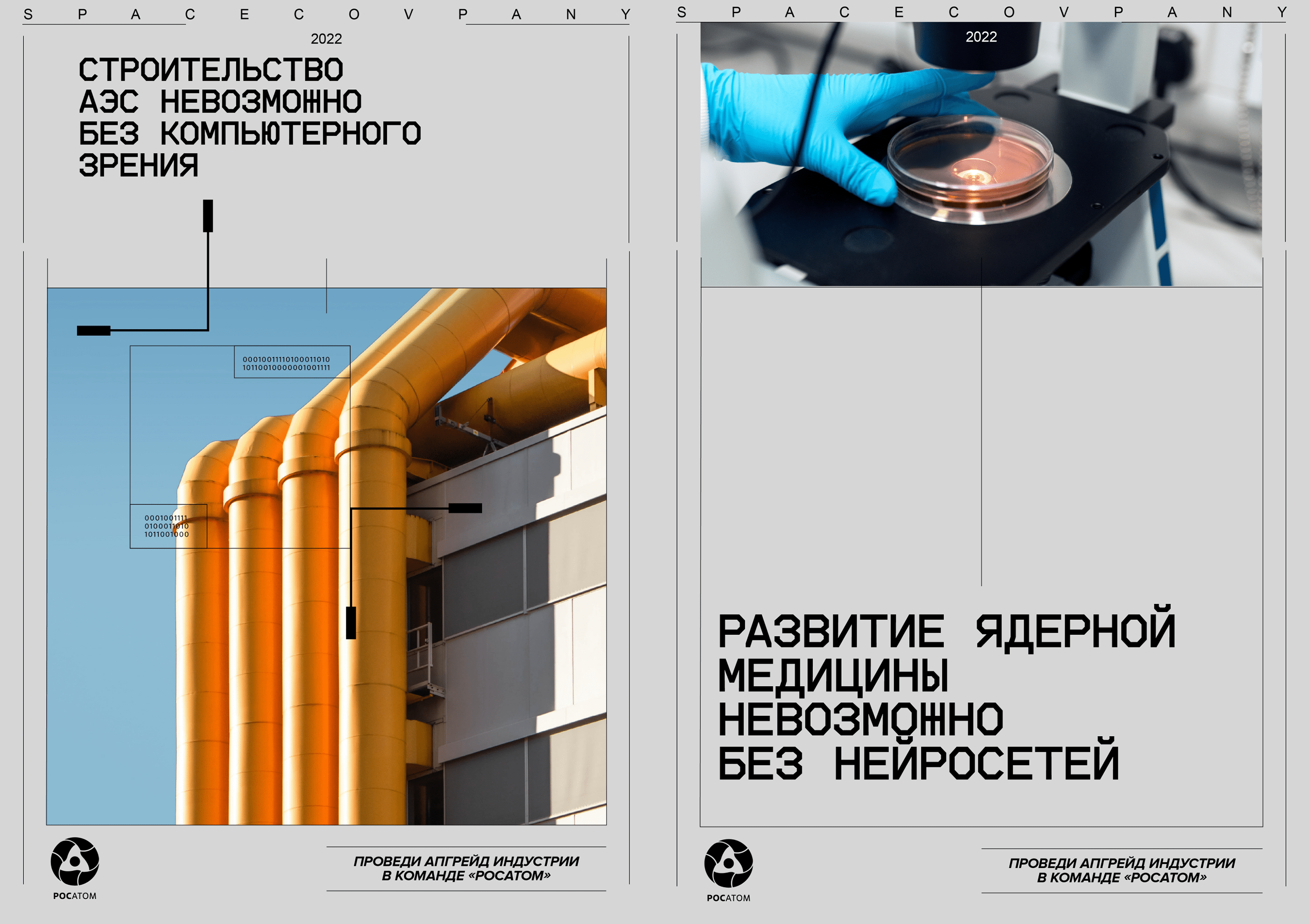 Employer Brand Identity — Изображение №9 — Брендинг, Графика на Dprofile