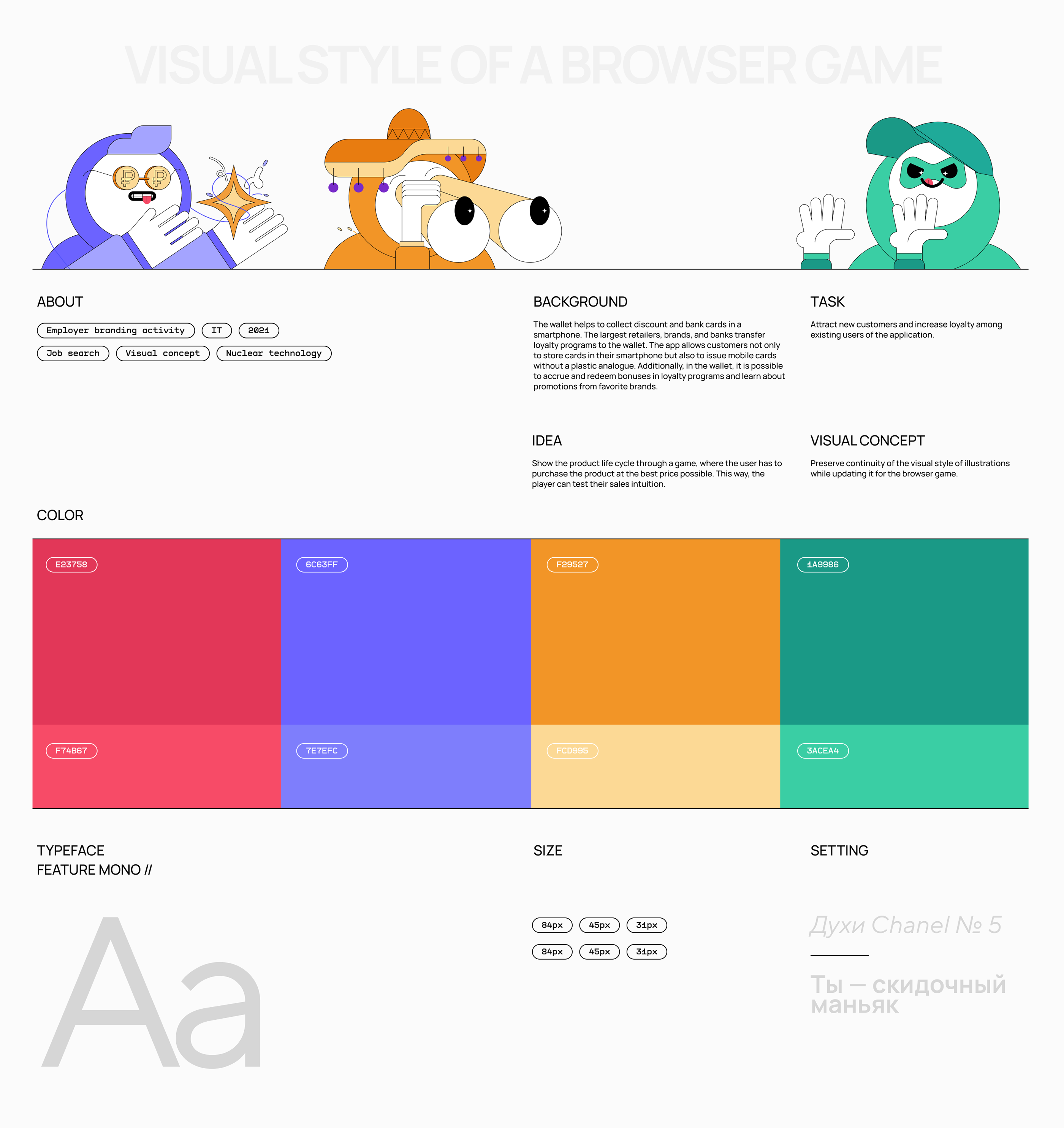 ui and illustration for game — Изображение №2 — Интерфейсы, Графика на Dprofile
