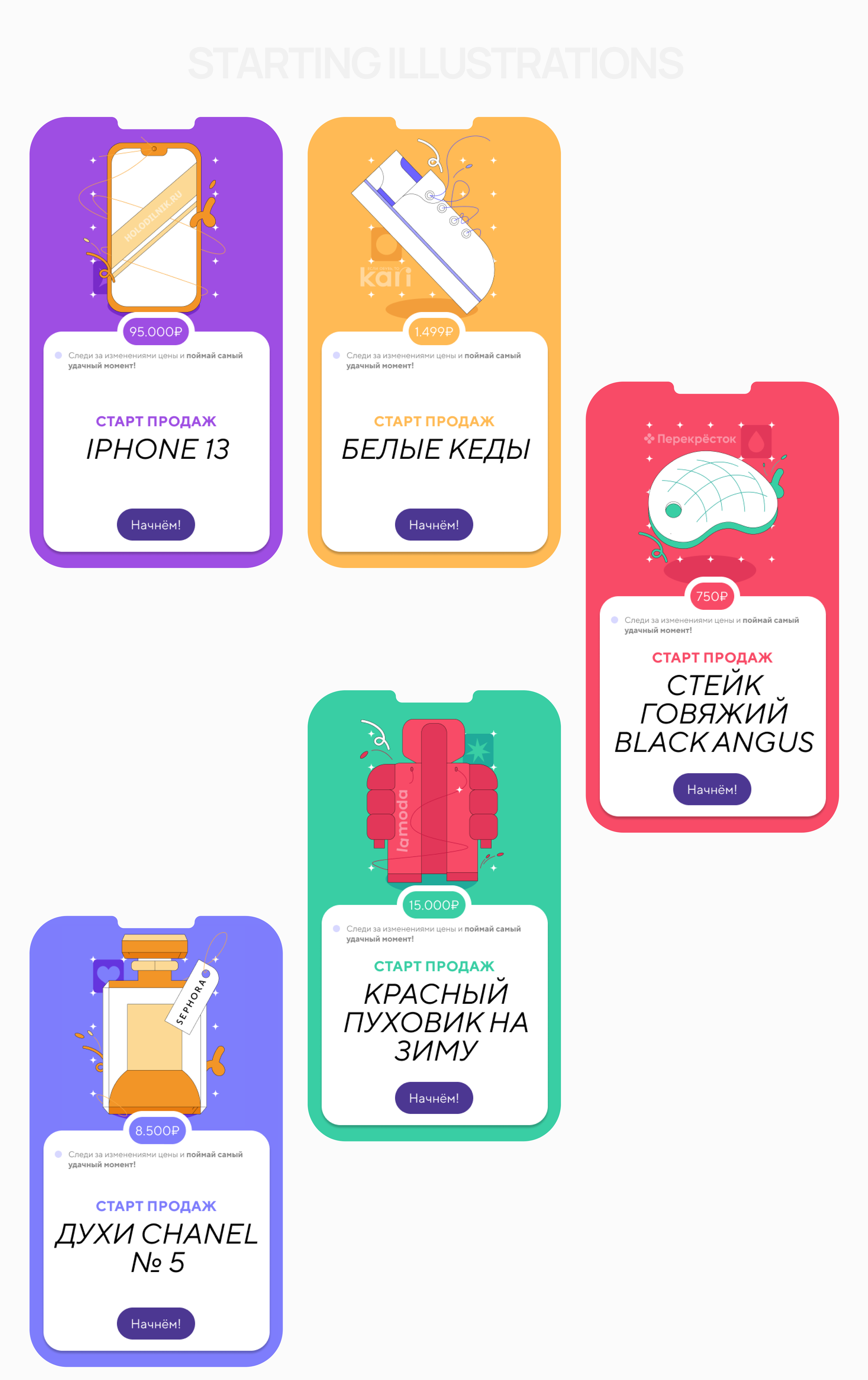 ui and illustration for game — Изображение №5 — Интерфейсы, Графика на Dprofile