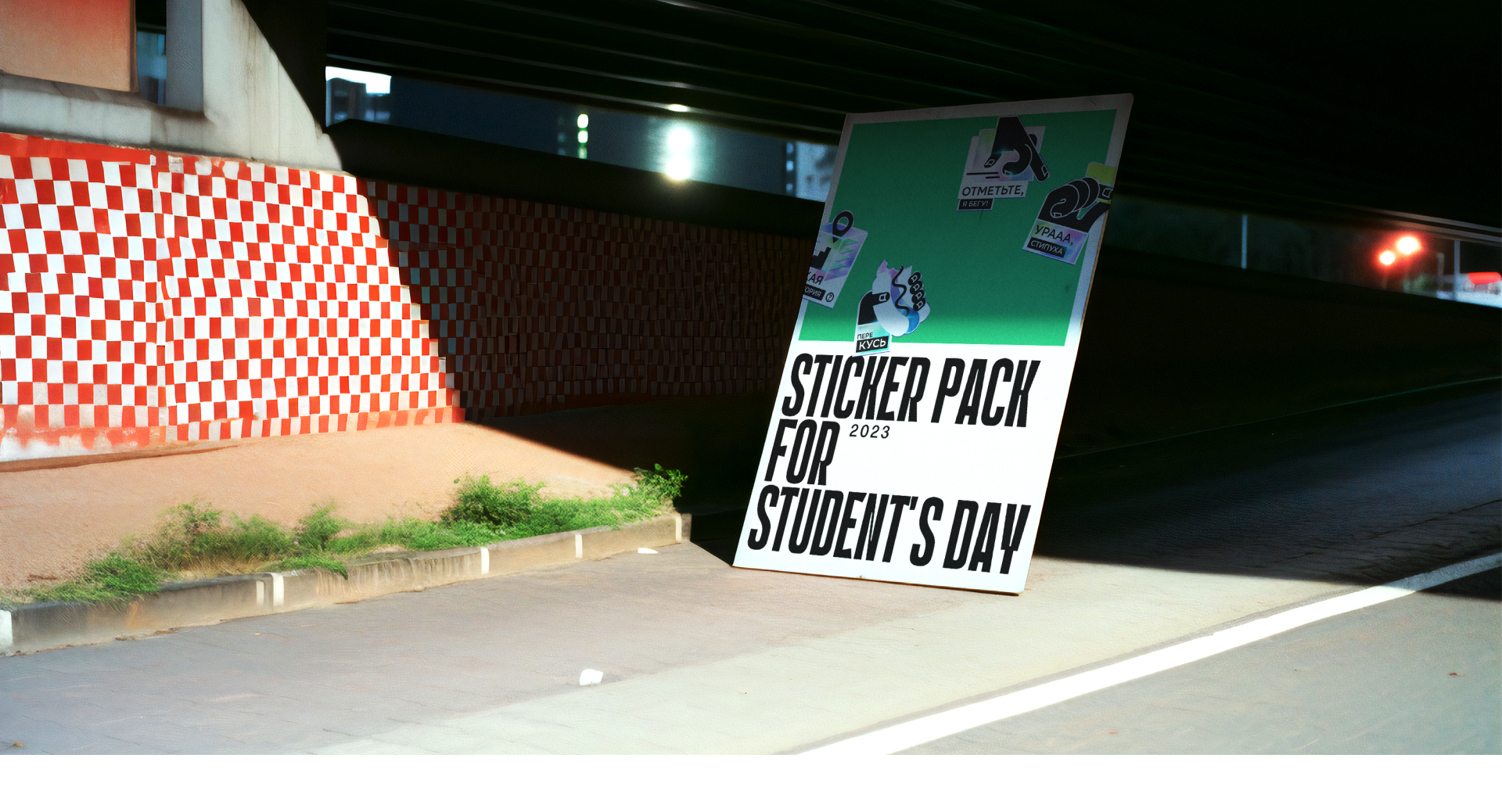 Sticker pack for students//2023 — Изображение №3 — Иллюстрация, Графика на Dprofile