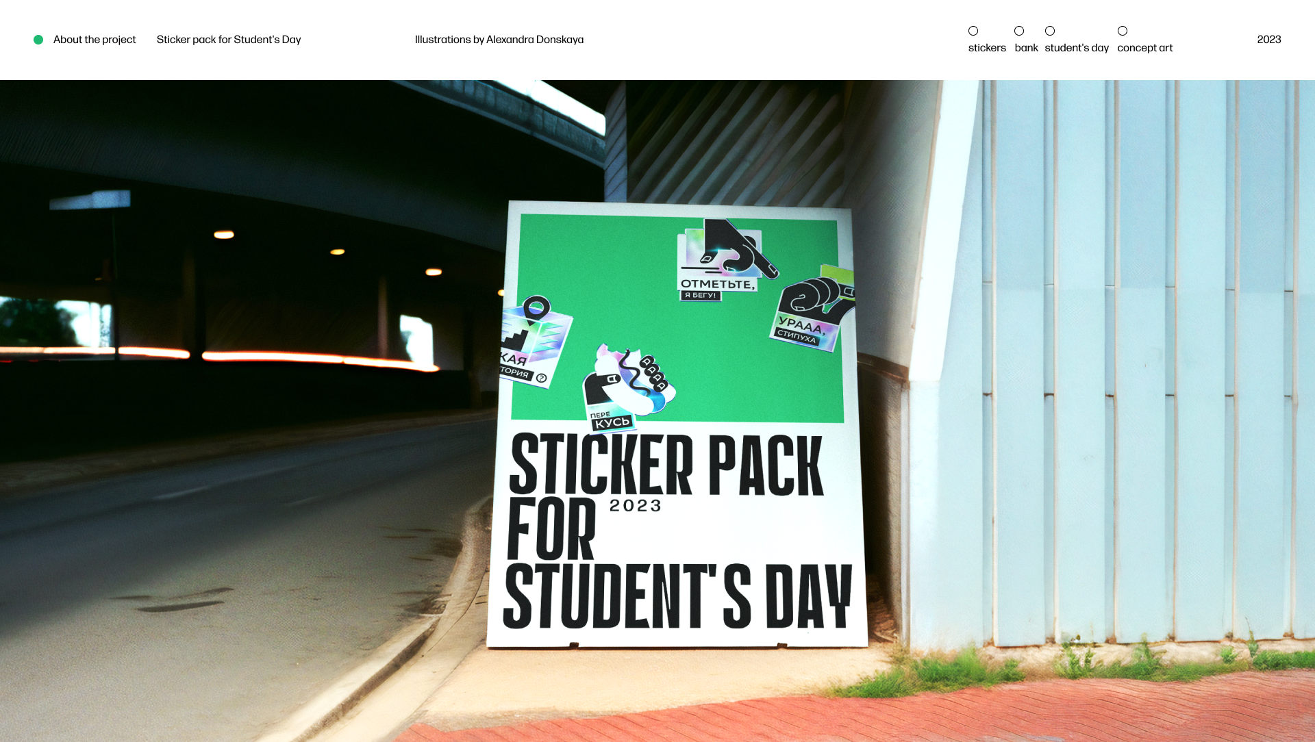 Sticker pack for students//2023 — Изображение №1 — Иллюстрация, Графика на Dprofile