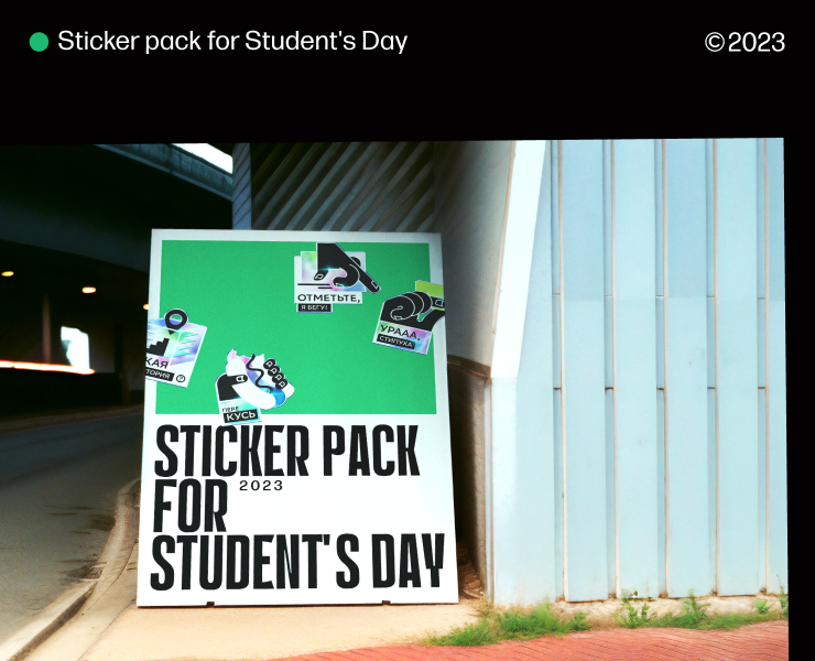 Sticker pack for students//2023 — Иллюстрация, Графика на Dprofile