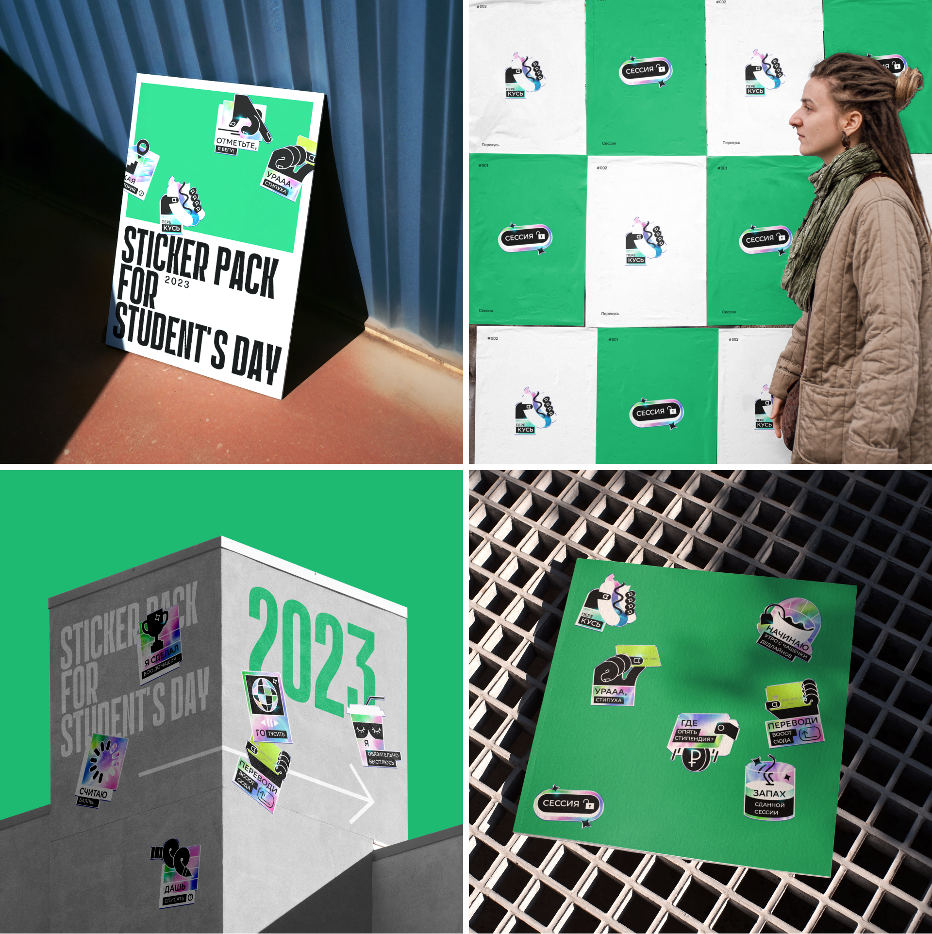 Sticker pack for students//2023 — Изображение №5 — Иллюстрация, Графика на Dprofile