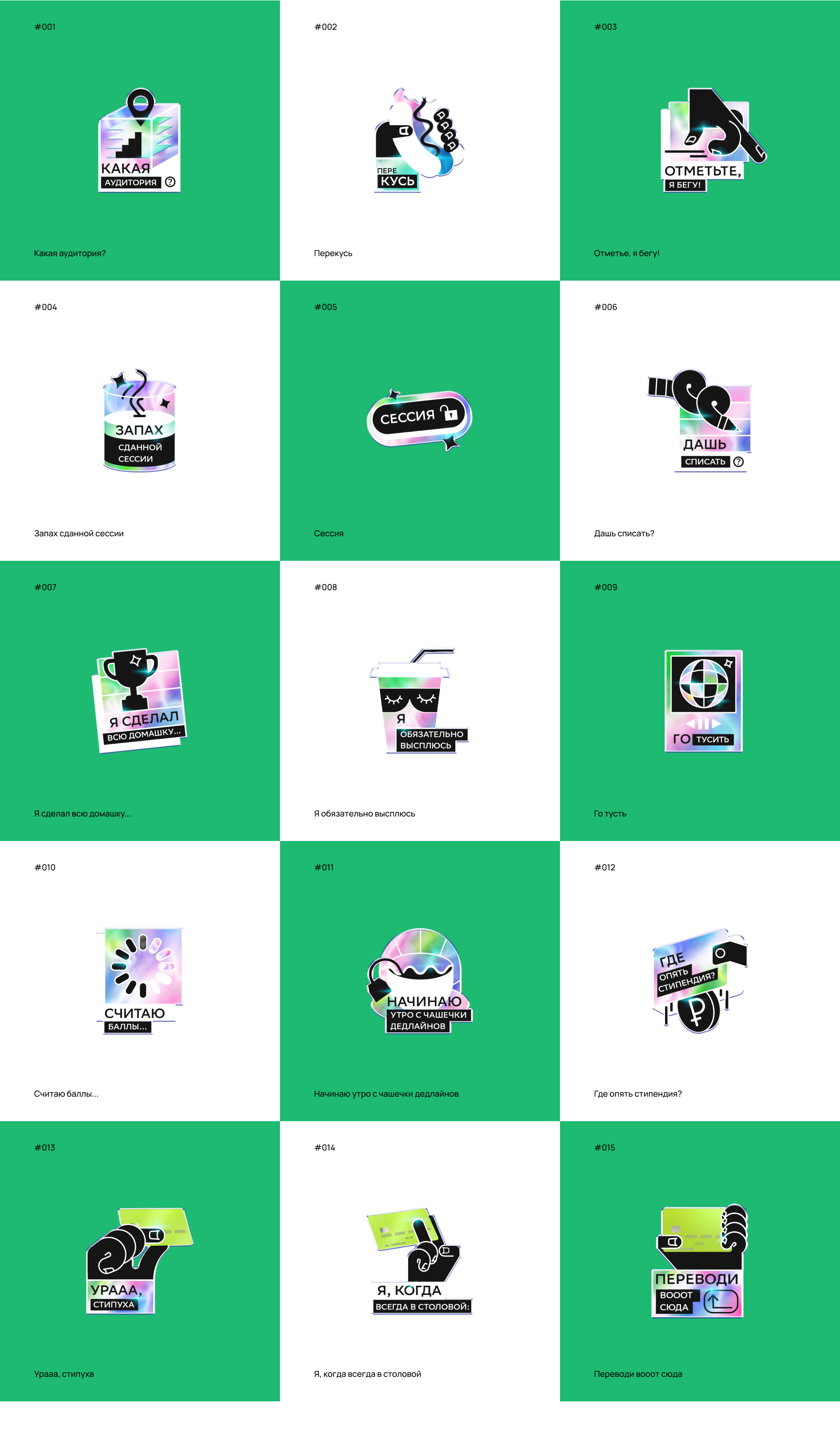 Sticker pack for students//2023 — Изображение №4 — Иллюстрация, Графика на Dprofile