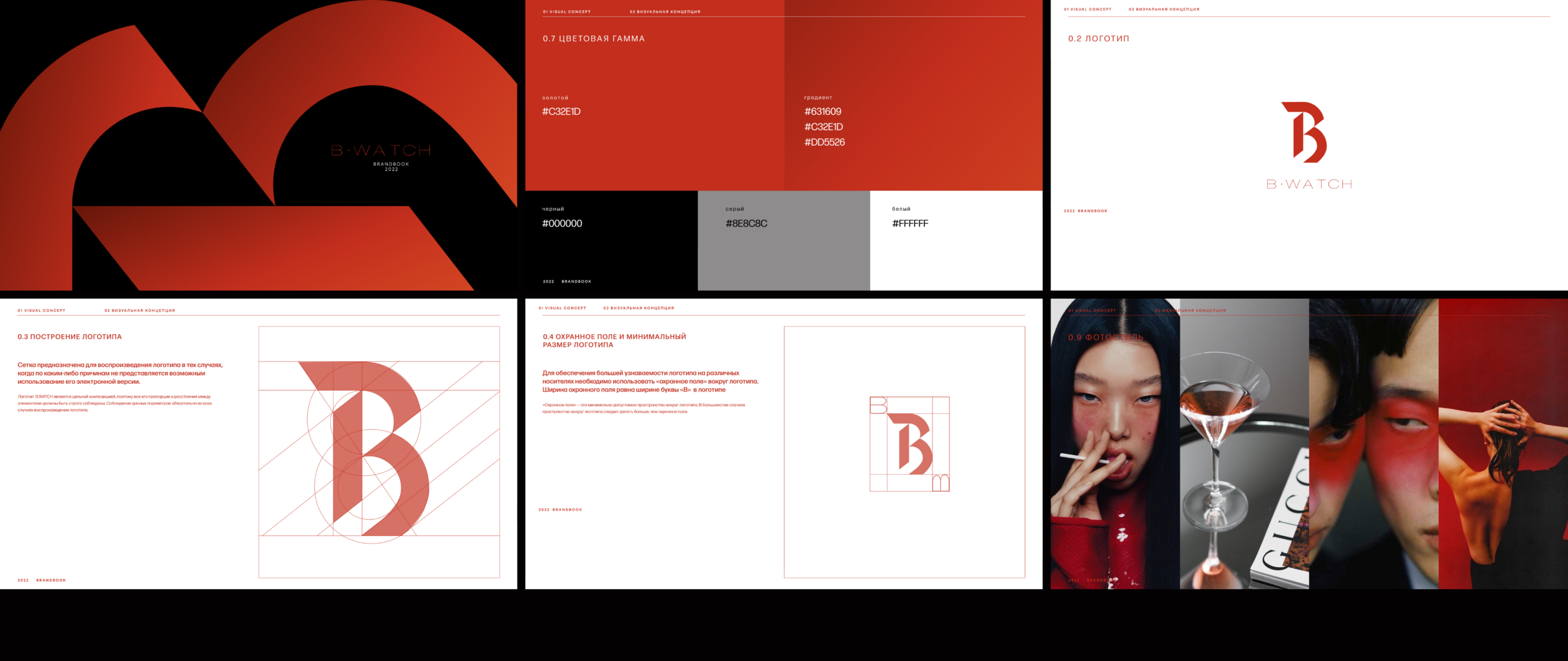 THE LOGO OF BUYER//2023 — Изображение №8 — Брендинг на Dprofile