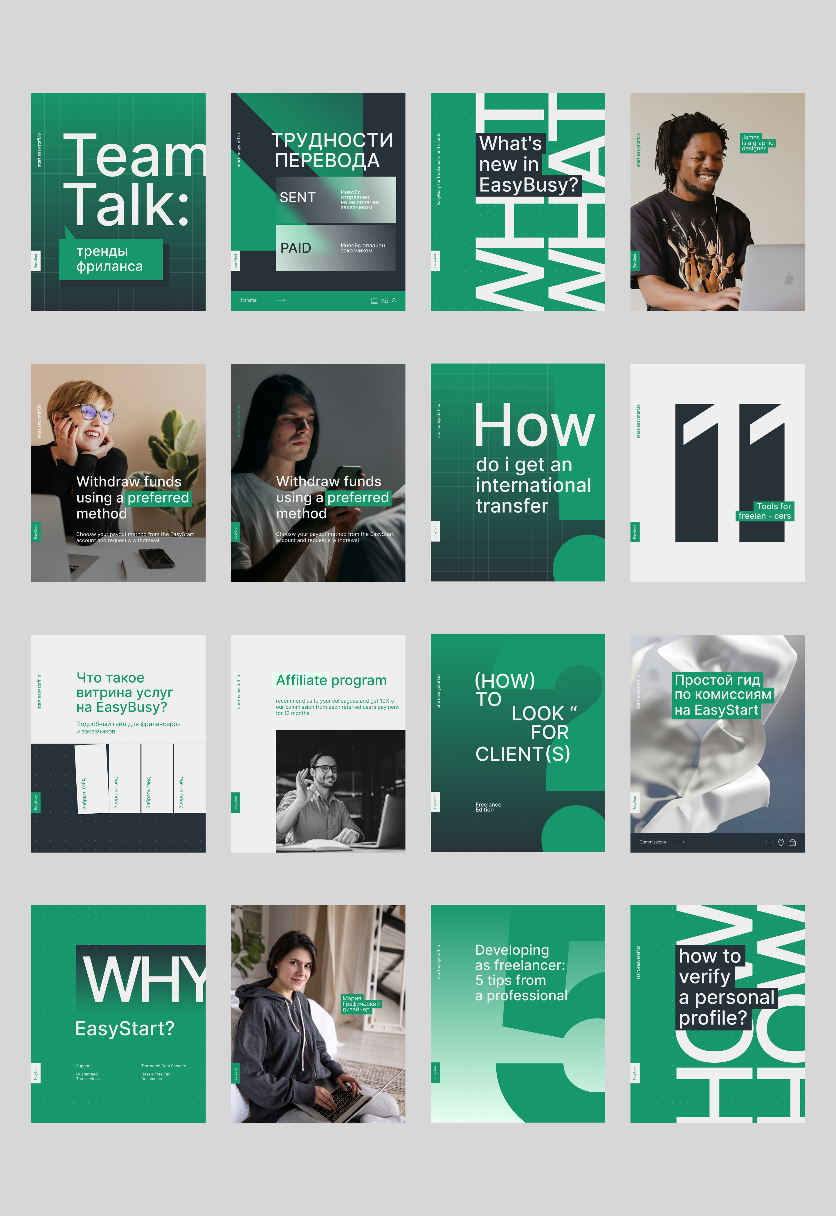 Design for social networks/EasyStart/2024 — Изображение №15 — Брендинг, Маркетинг на Dprofile