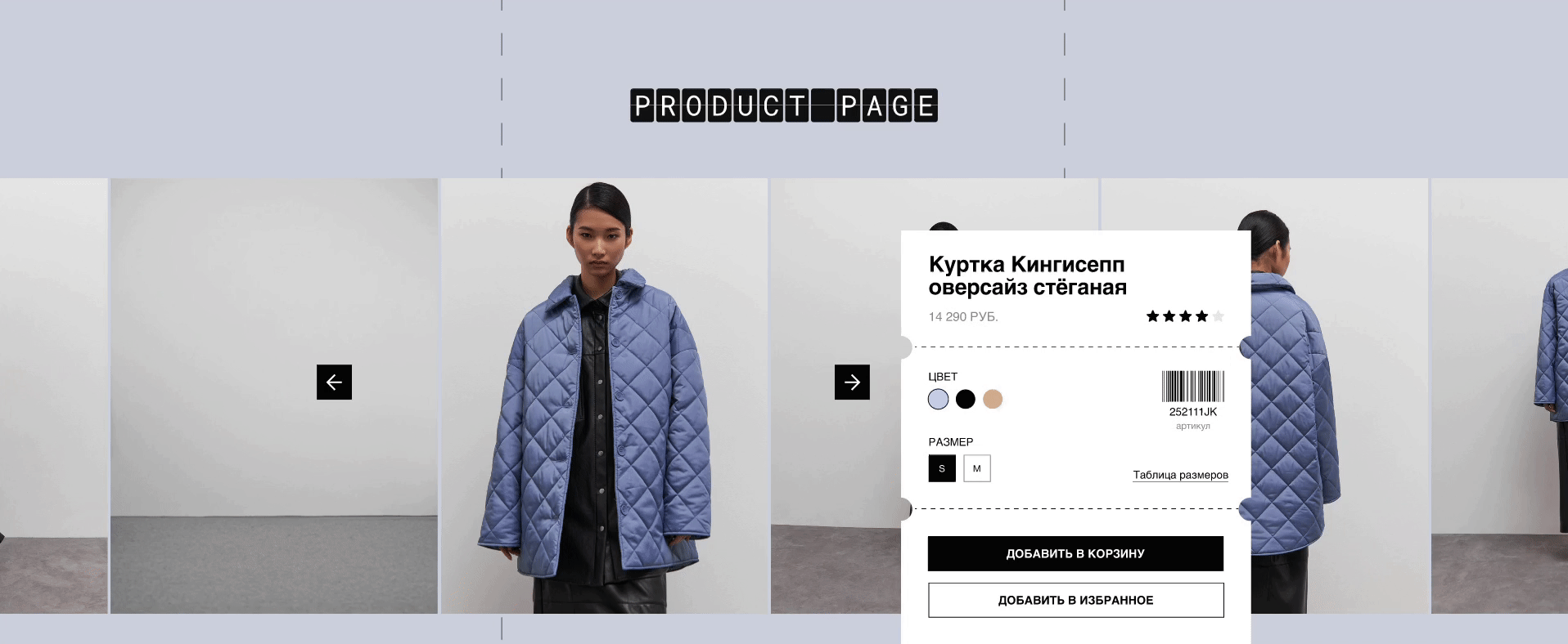 GATE31 | E-commerce — Изображение №5 — Интерфейсы на Dprofile