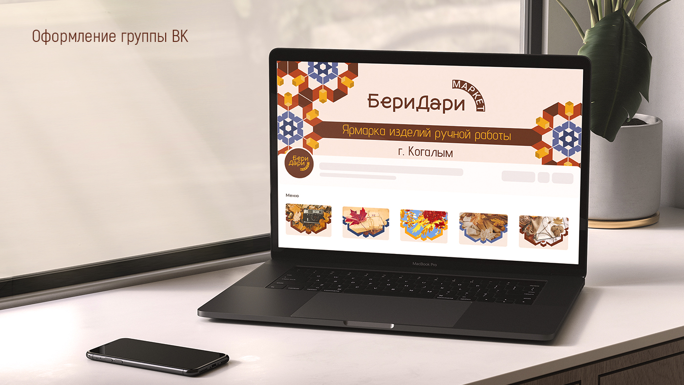 Фирменный стиль «Калейдоскоп» — Изображение №6 — Брендинг, Графика на Dprofile