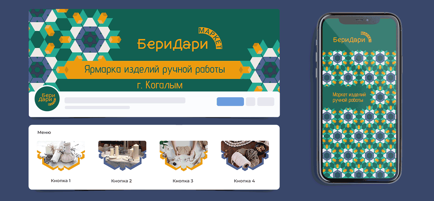 Фирменный стиль «Калейдоскоп» — Изображение №12 — Брендинг, Графика на Dprofile