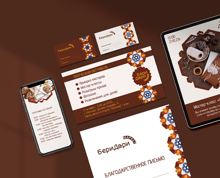 Фирменный стиль «Калейдоскоп» — Брендинг, Графика на Dprofile